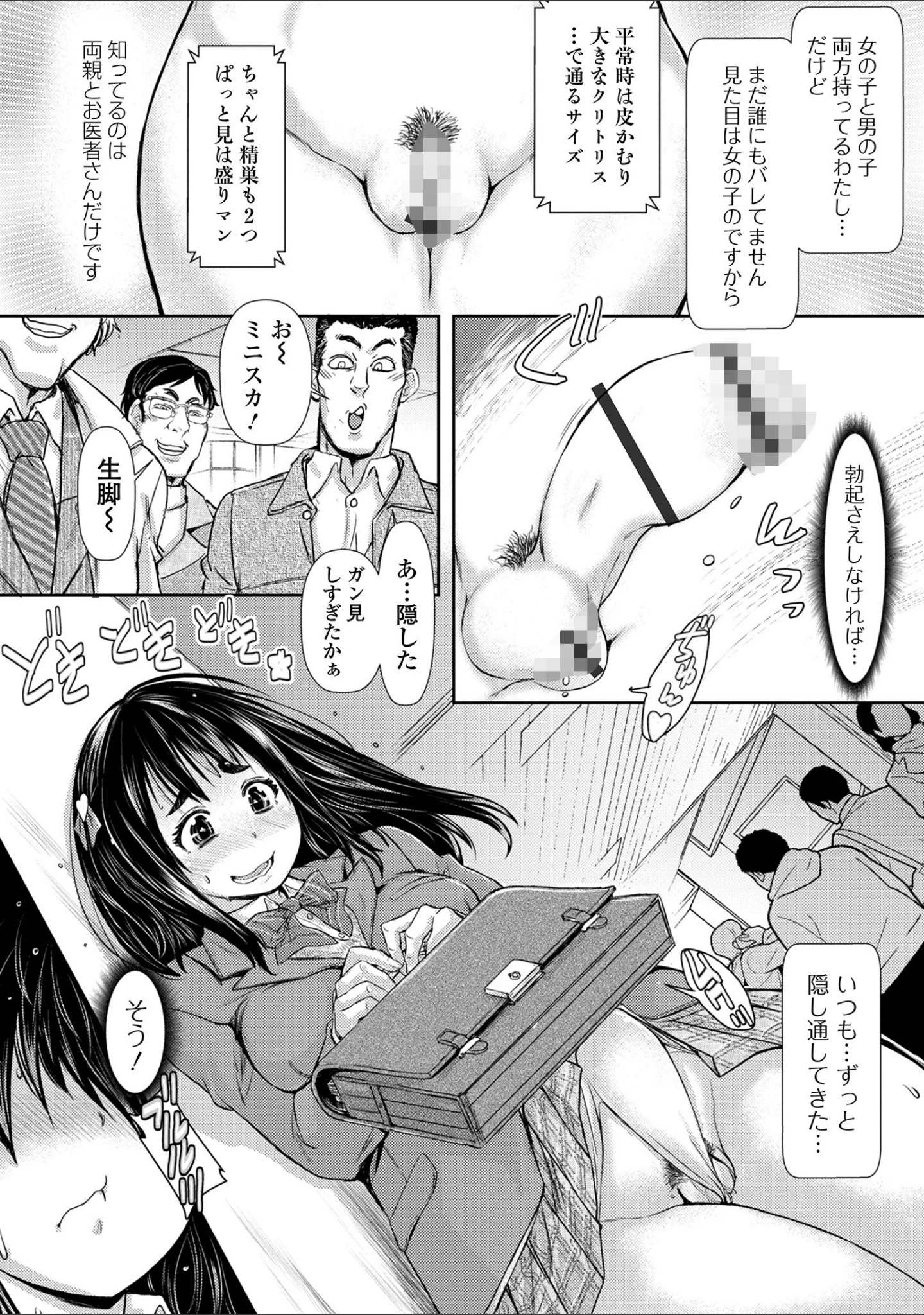 「ふたなりフレンズ！ Vol.16」（コヤマハルタロウ） 試し読み 10ページ目