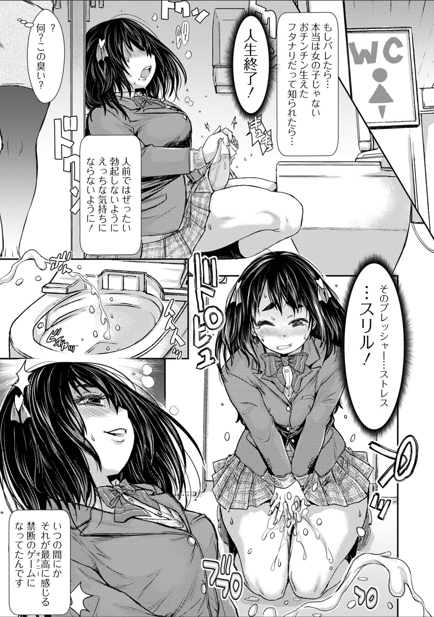 「ふたなりフレンズ！ Vol.16」（コヤマハルタロウ） 試し読み 11ページ目