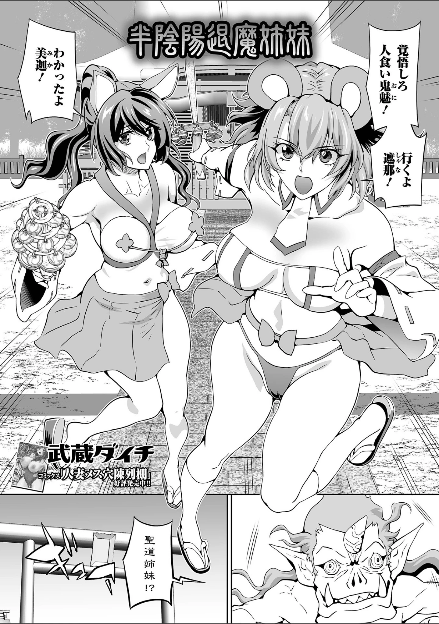 「ふたなりフレンズ！ Vol.16」（コヤマハルタロウ） 試し読み 13ページ目