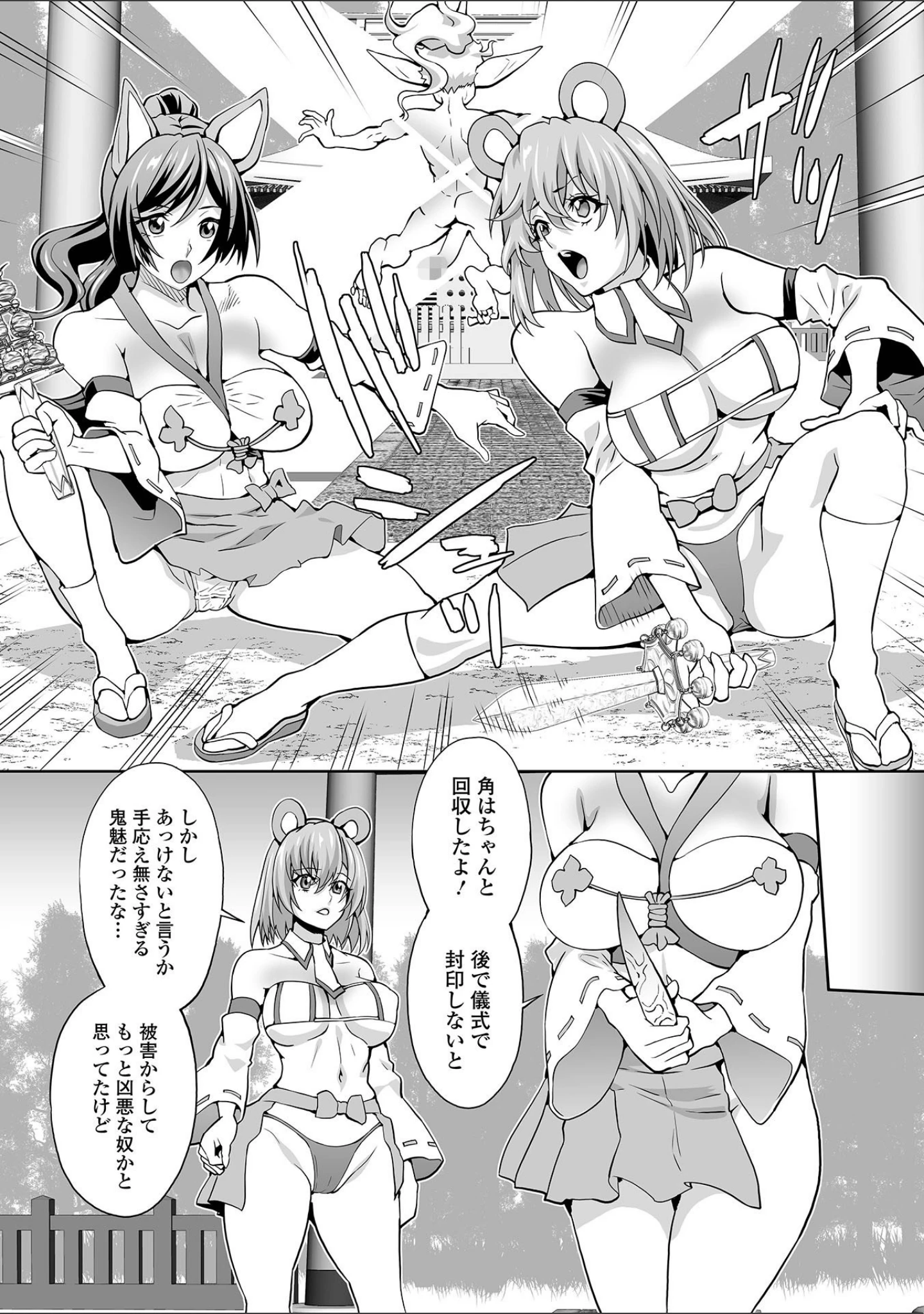 「ふたなりフレンズ！ Vol.16」（コヤマハルタロウ） 試し読み 14ページ目