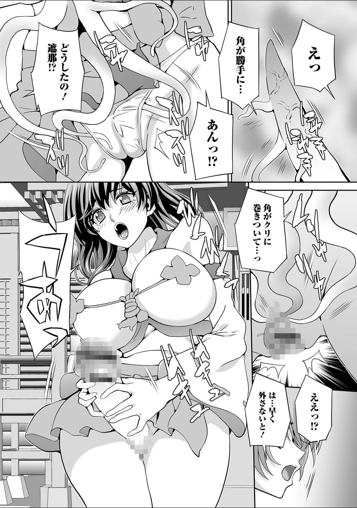「ふたなりフレンズ！ Vol.16」（コヤマハルタロウ） 試し読み 15ページ目