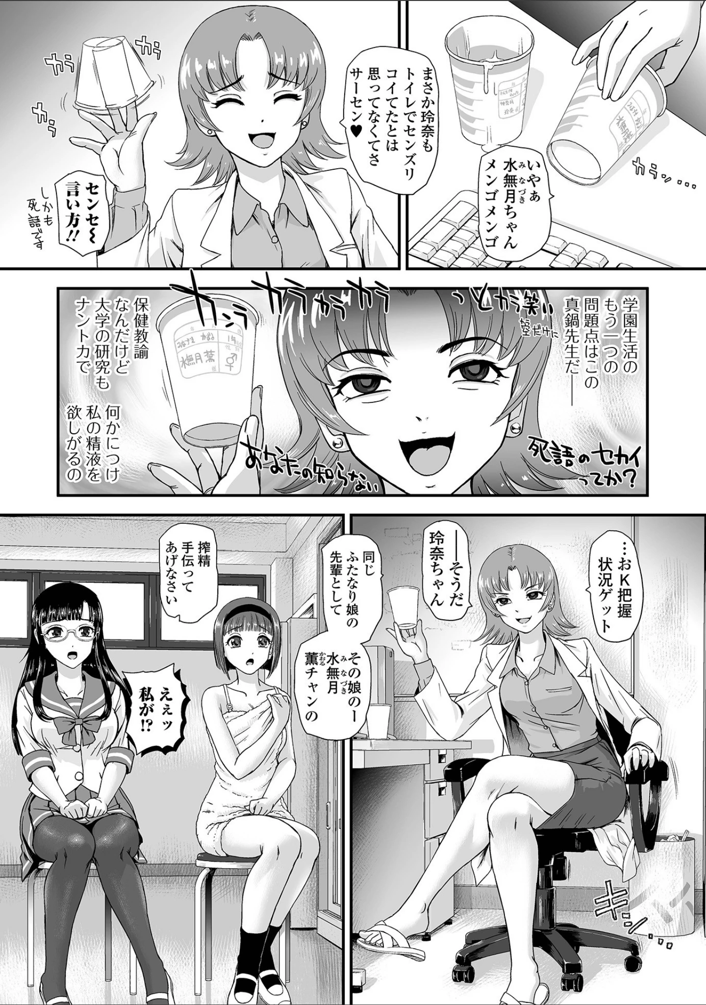 「ふたなりフレンズ！ Vol.16」（コヤマハルタロウ） 試し読み 20ページ目