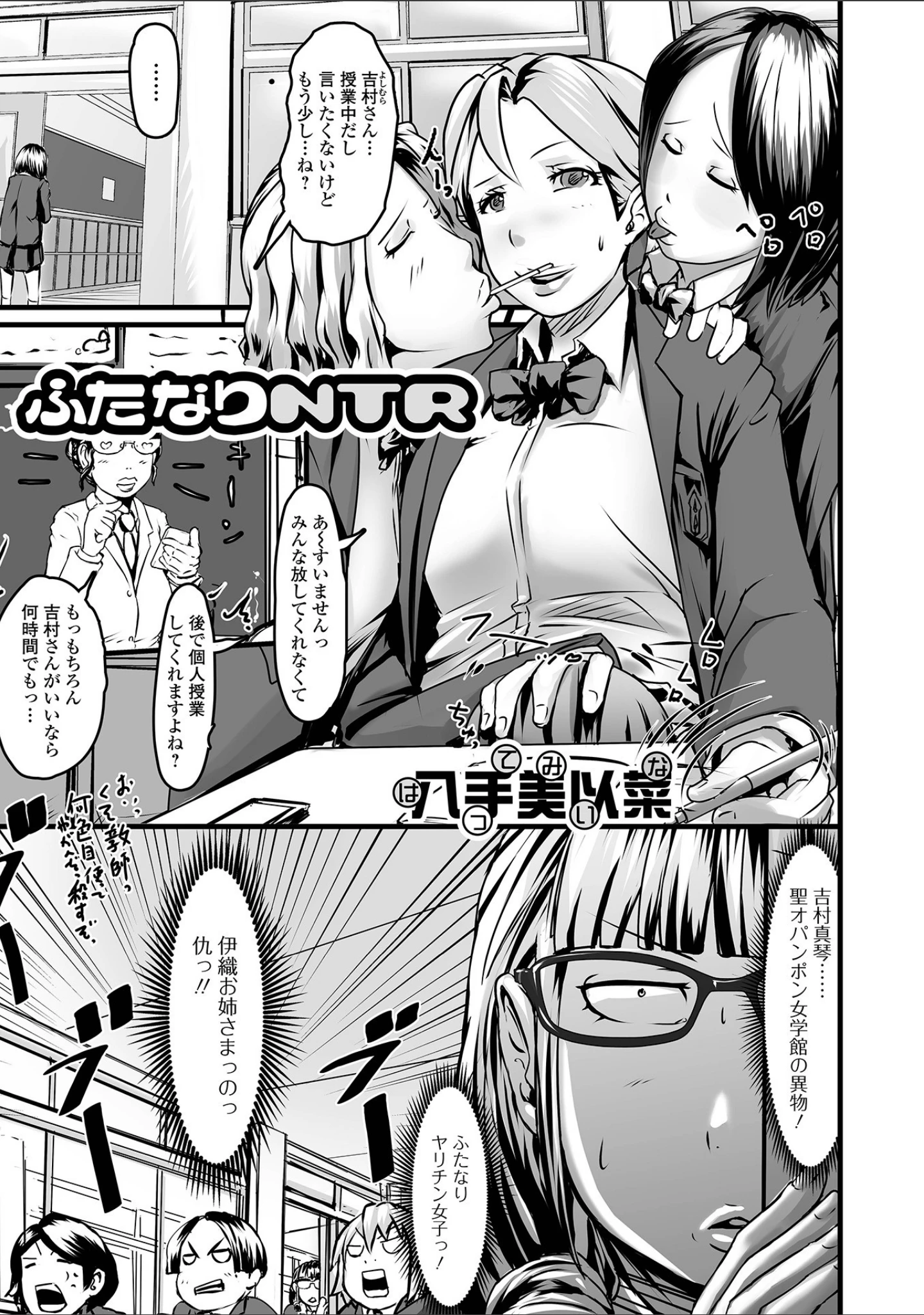 「ふたなりフレンズ！ Vol.16」（コヤマハルタロウ） 試し読み 21ページ目