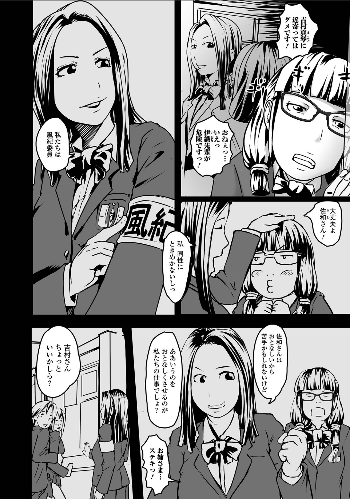 「ふたなりフレンズ！ Vol.16」（コヤマハルタロウ） 試し読み 22ページ目