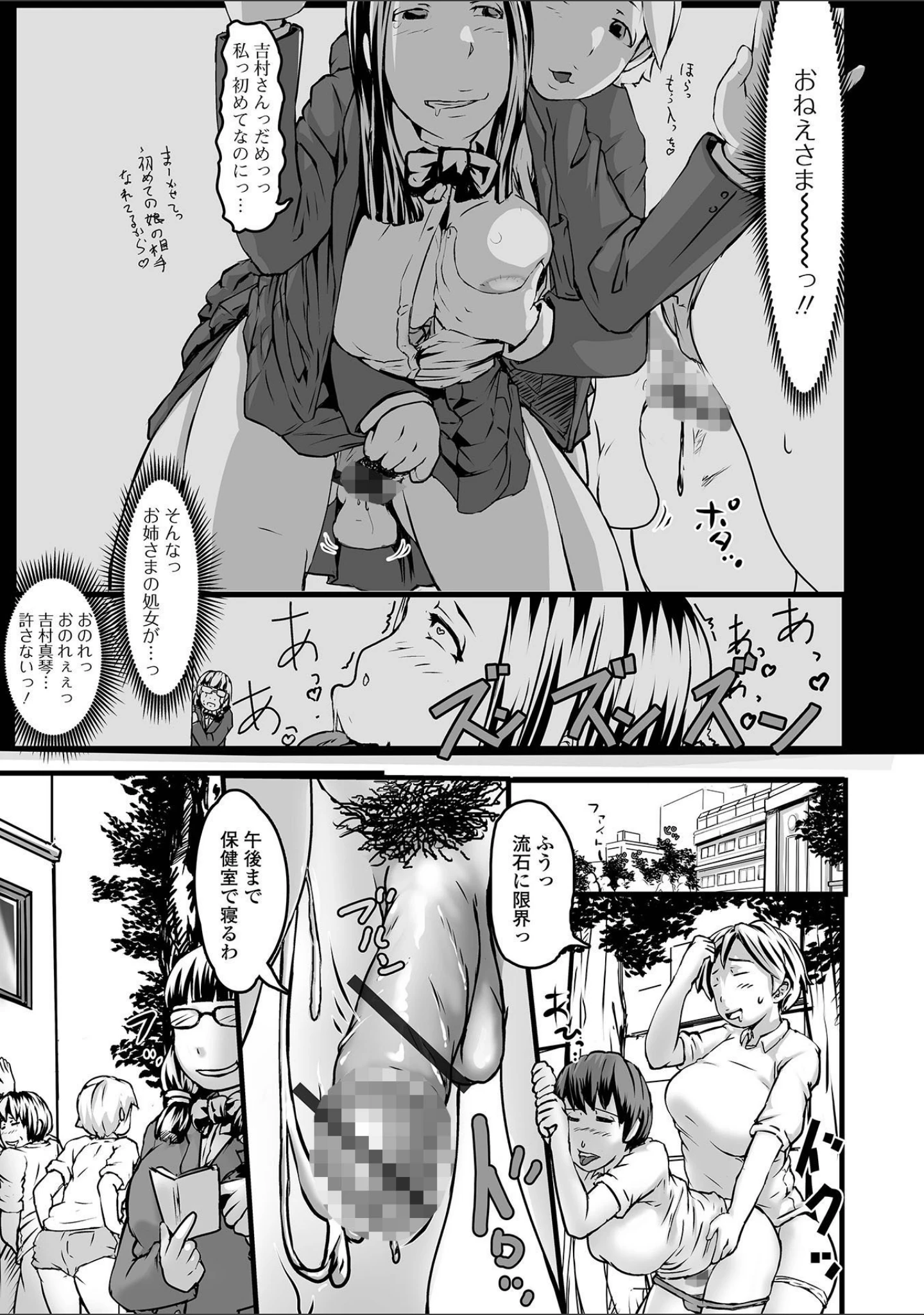 「ふたなりフレンズ！ Vol.16」（コヤマハルタロウ） 試し読み 23ページ目