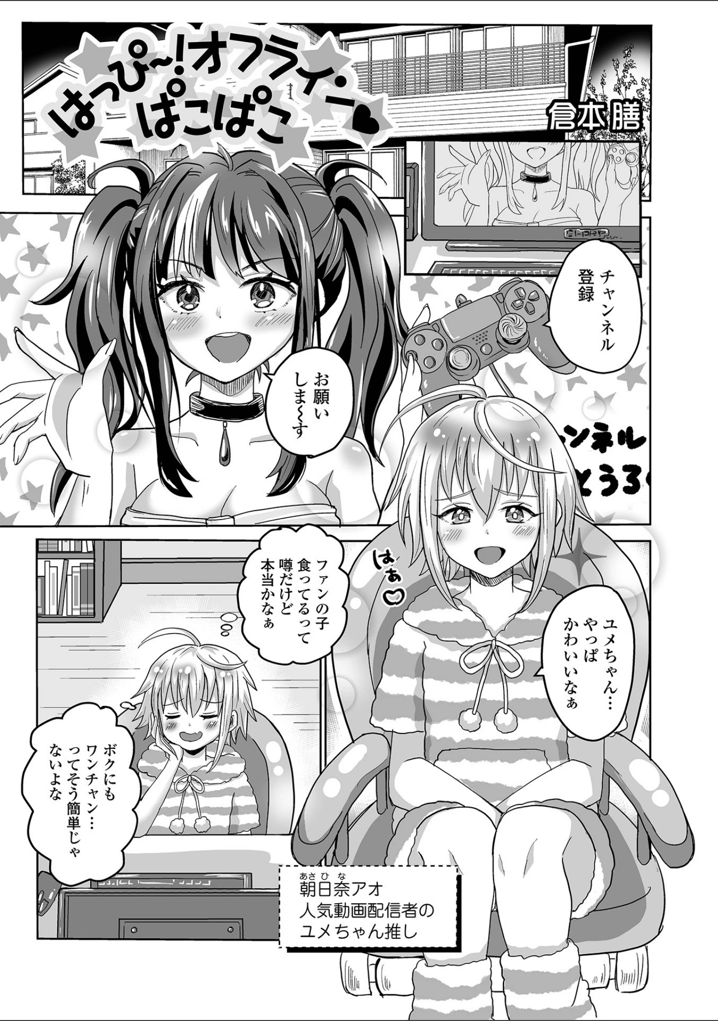 「ふたなりフレンズ！ Vol.16」（コヤマハルタロウ） 試し読み 25ページ目