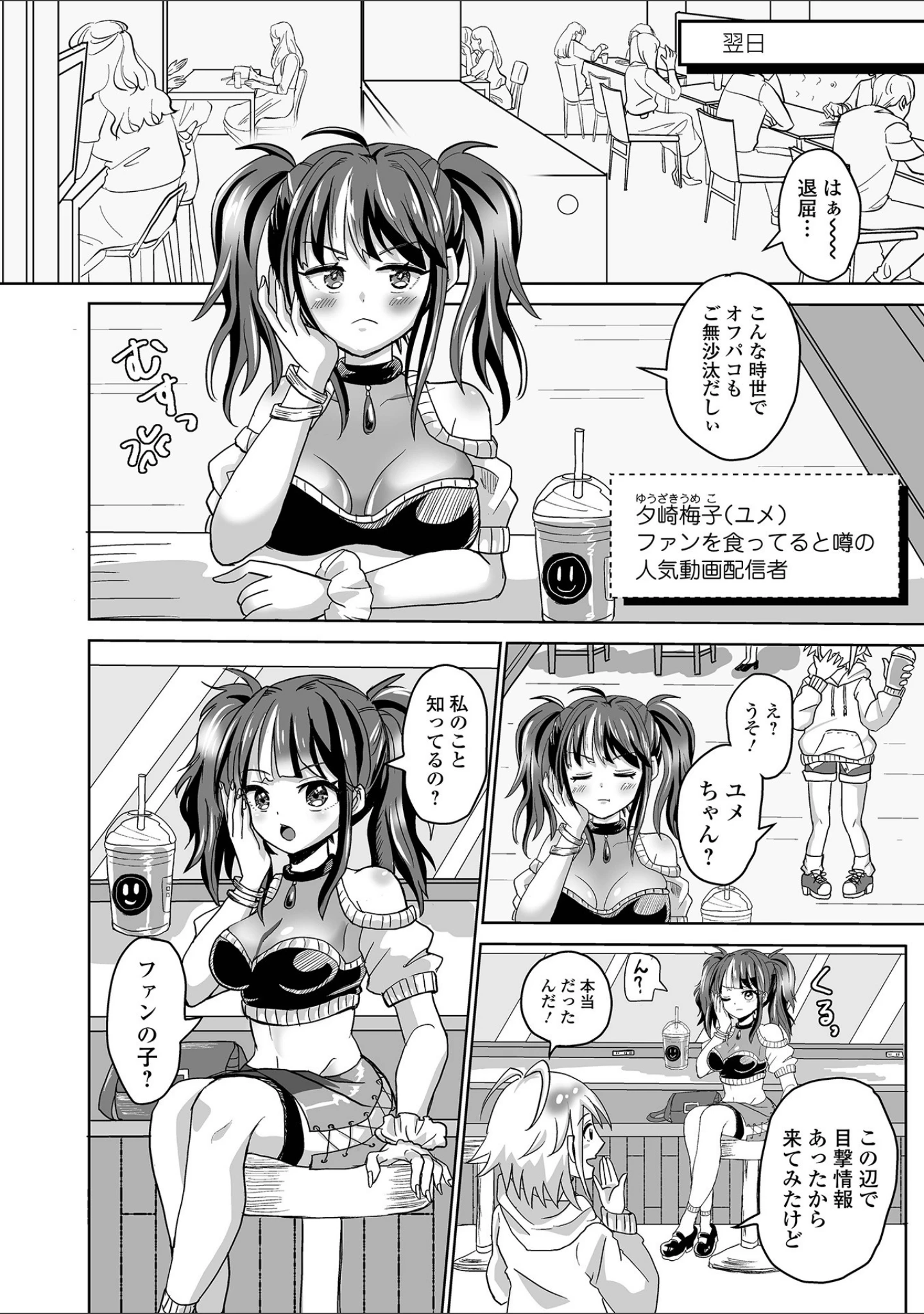 「ふたなりフレンズ！ Vol.16」（コヤマハルタロウ） 試し読み 26ページ目