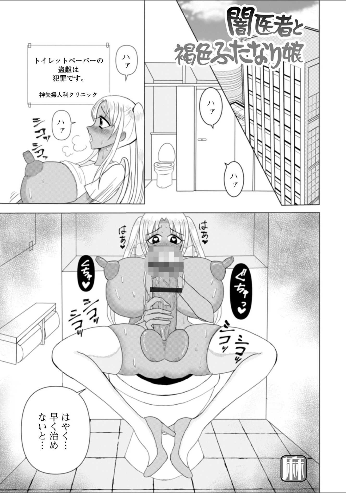 「ふたなりフレンズ！ Vol.16」（コヤマハルタロウ） 試し読み 29ページ目