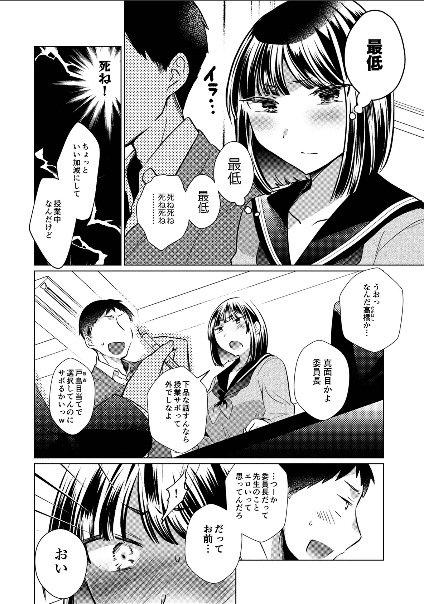 「ふたなりフレンズ！ Vol.16」（コヤマハルタロウ） 試し読み 6ページ目