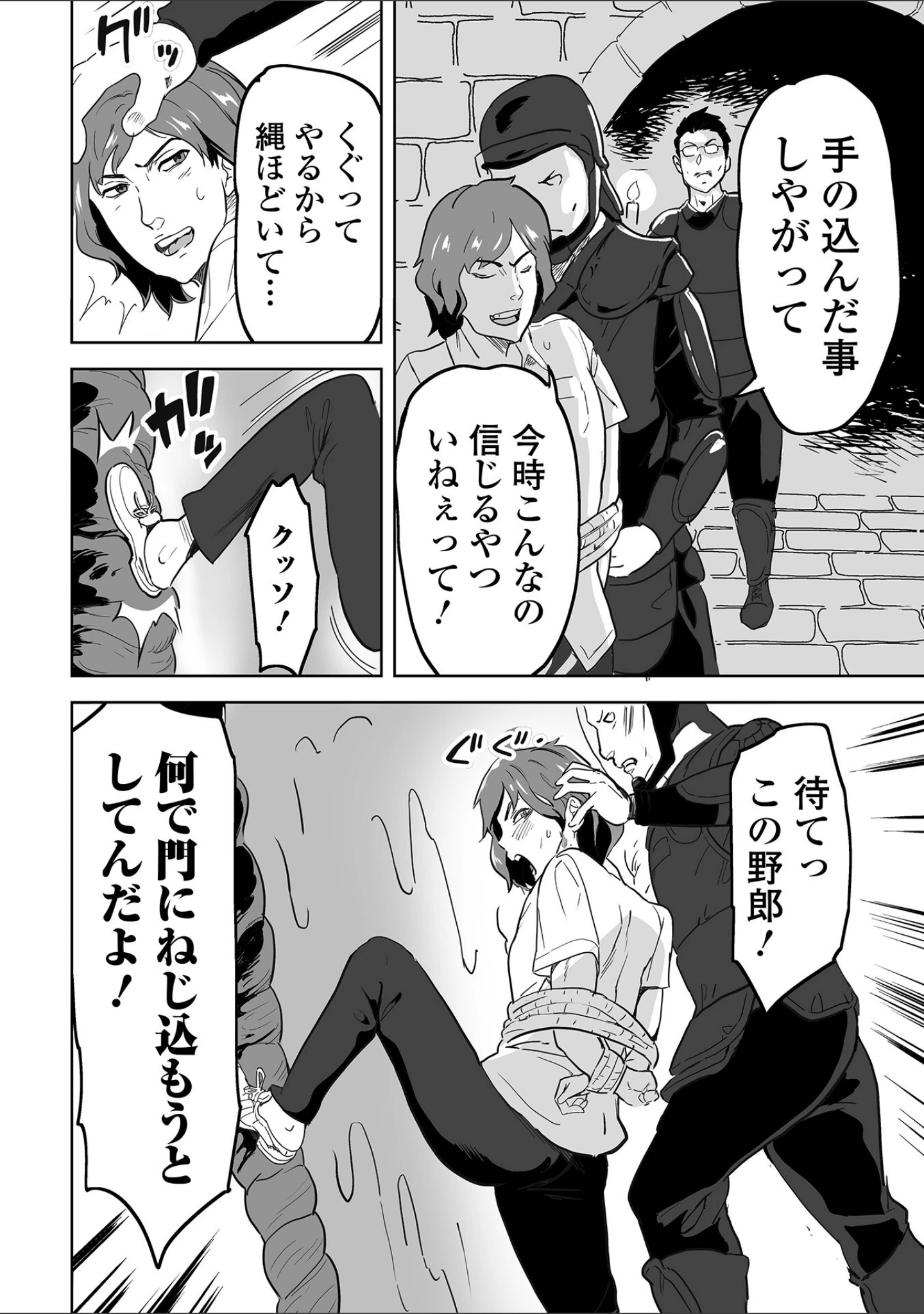 「WEB版メスイキ！！にょたいか遊戯 Vo.09」（武蔵ダイチ） 試し読み 14ページ目