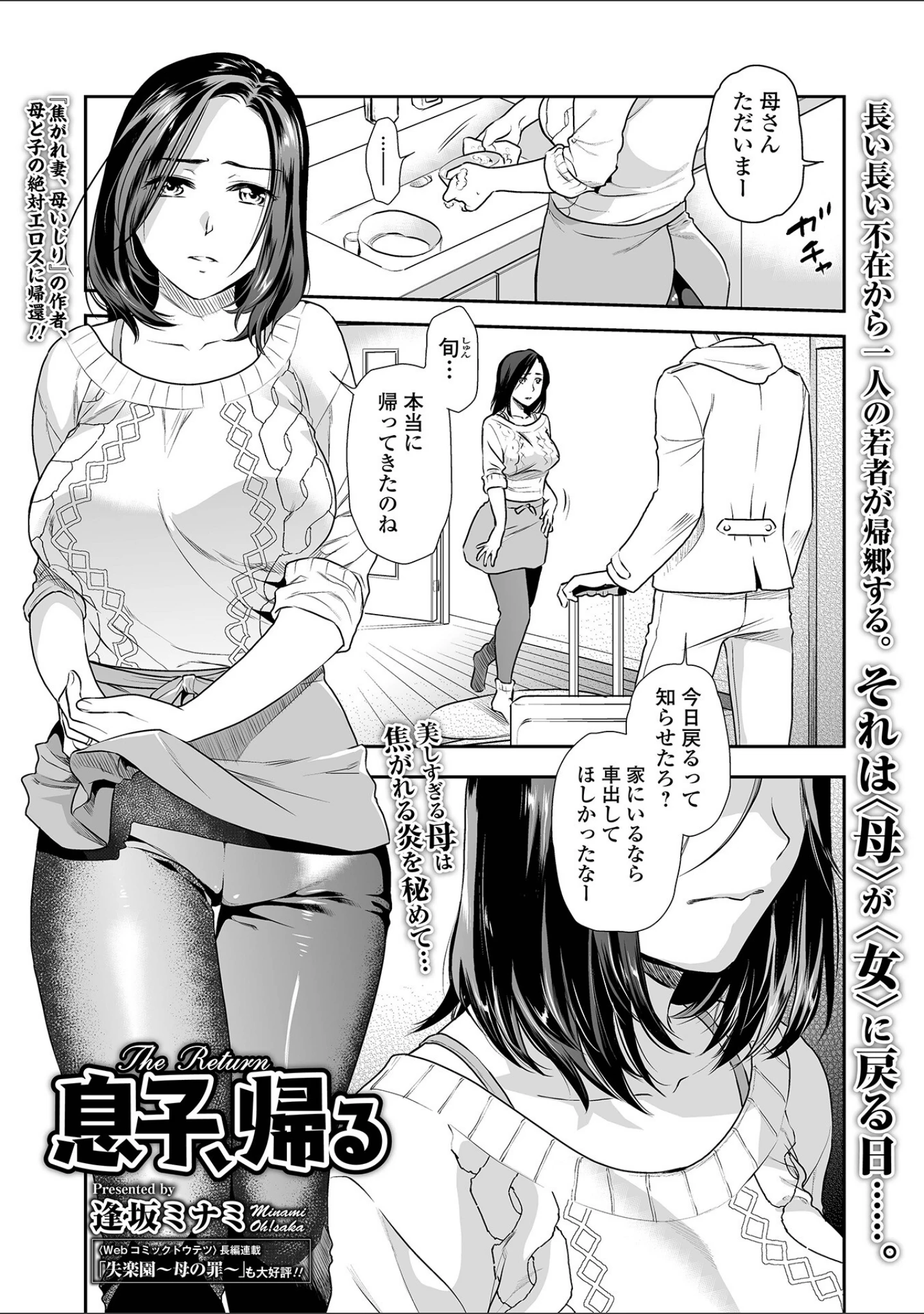 「コミック刺激的SQUIRT！！ Vol.28」（蒟吉人） 試し読み 11ページ目