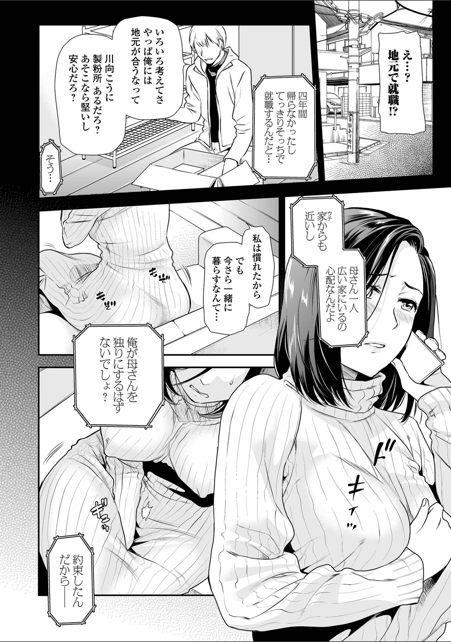 「コミック刺激的SQUIRT！！ Vol.28」（蒟吉人） 試し読み 12ページ目