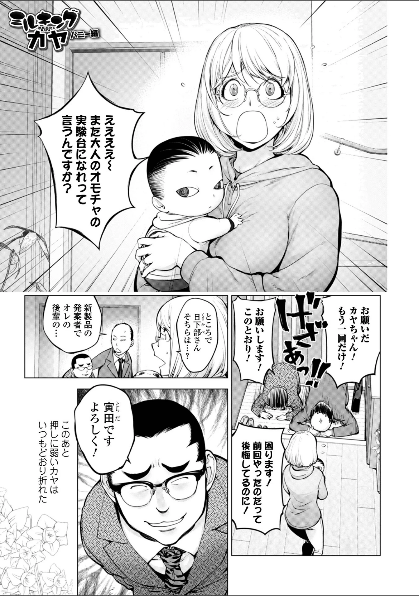 「コミック刺激的SQUIRT！！ Vol.28」（蒟吉人） 試し読み 15ページ目
