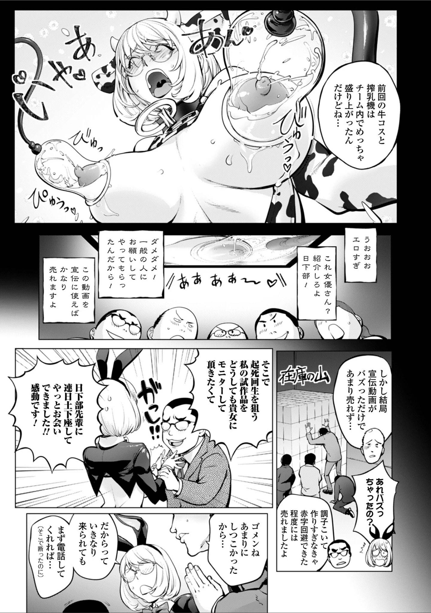 「コミック刺激的SQUIRT！！ Vol.28」（蒟吉人） 試し読み 17ページ目