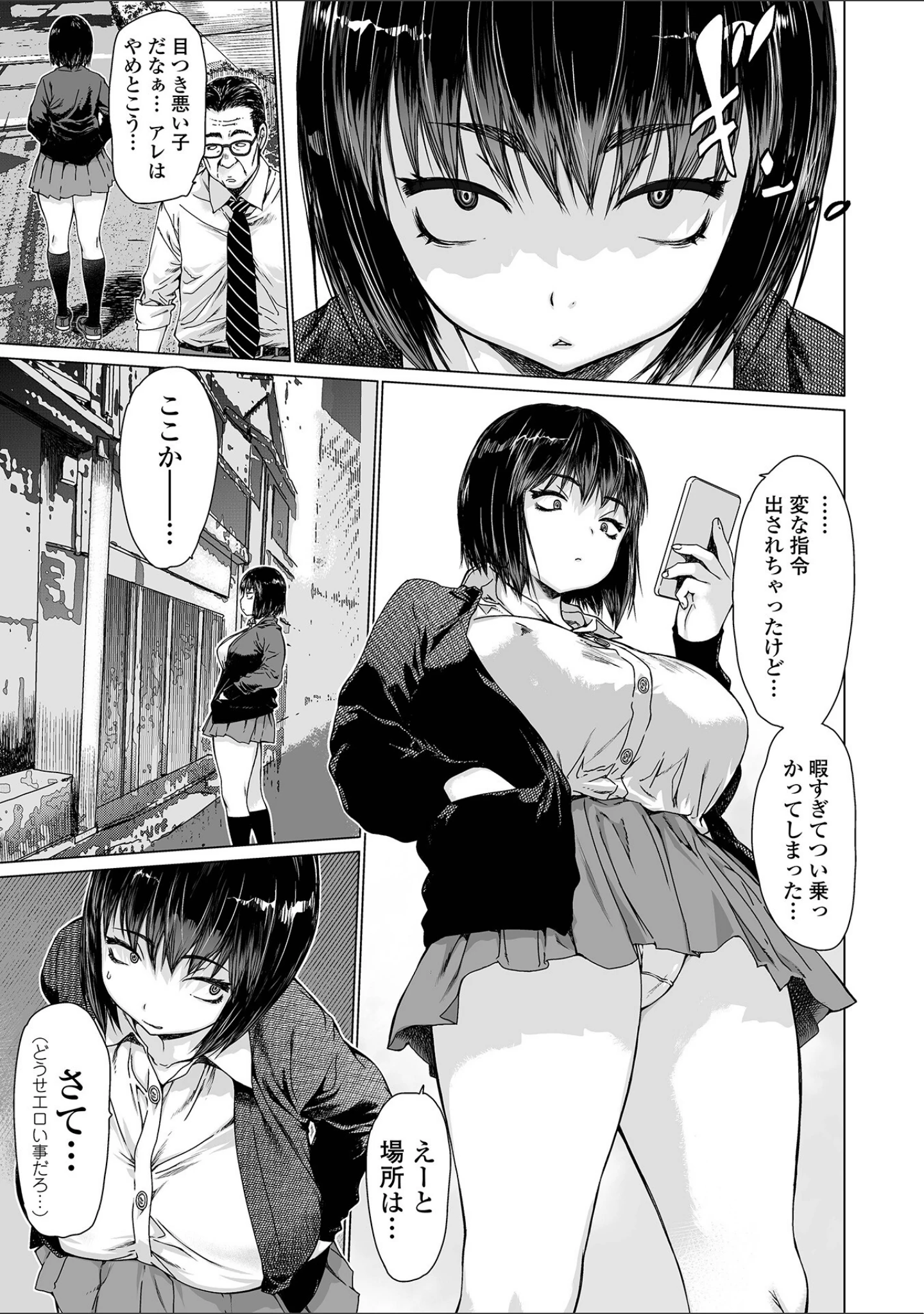 「コミック刺激的SQUIRT！！ Vol.28」（蒟吉人） 試し読み 19ページ目