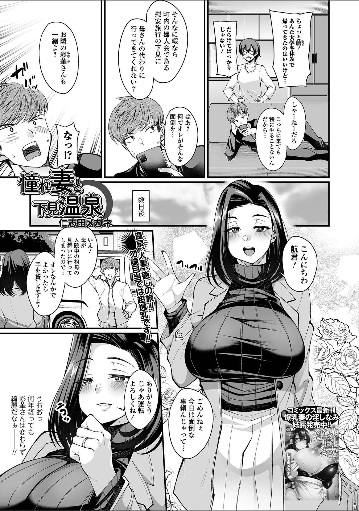 「コミック刺激的SQUIRT！！ Vol.28」（蒟吉人） 試し読み 23ページ目