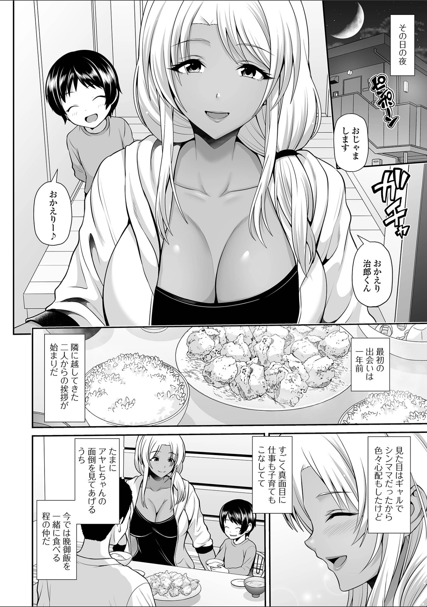 「コミック刺激的SQUIRT！！ Vol.28」（蒟吉人） 試し読み 36ページ目