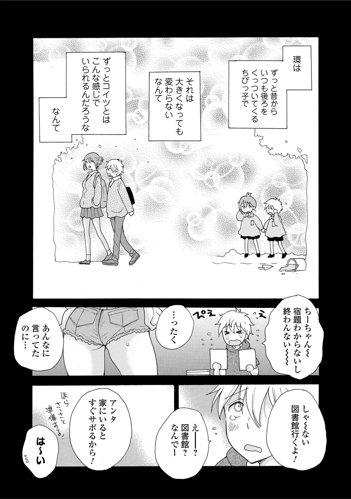 「コミック刺激的SQUIRT！！ Vol.28」（蒟吉人） 試し読み 40ページ目