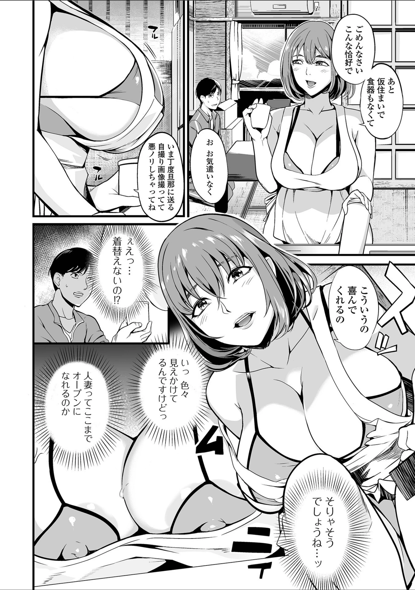 「コミック刺激的SQUIRT！！ Vol.28」（蒟吉人） 試し読み 46ページ目