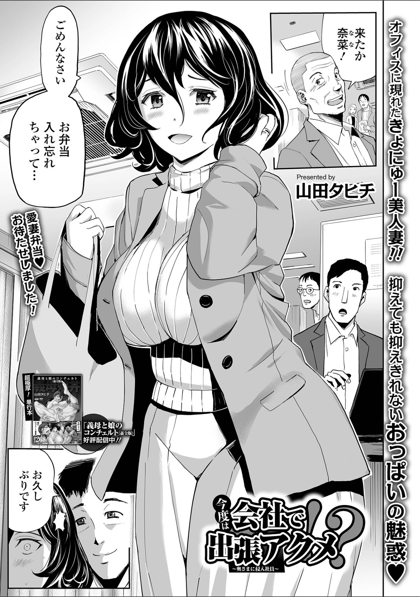 「コミック刺激的SQUIRT！！ Vol.28」（蒟吉人） 試し読み 51ページ目