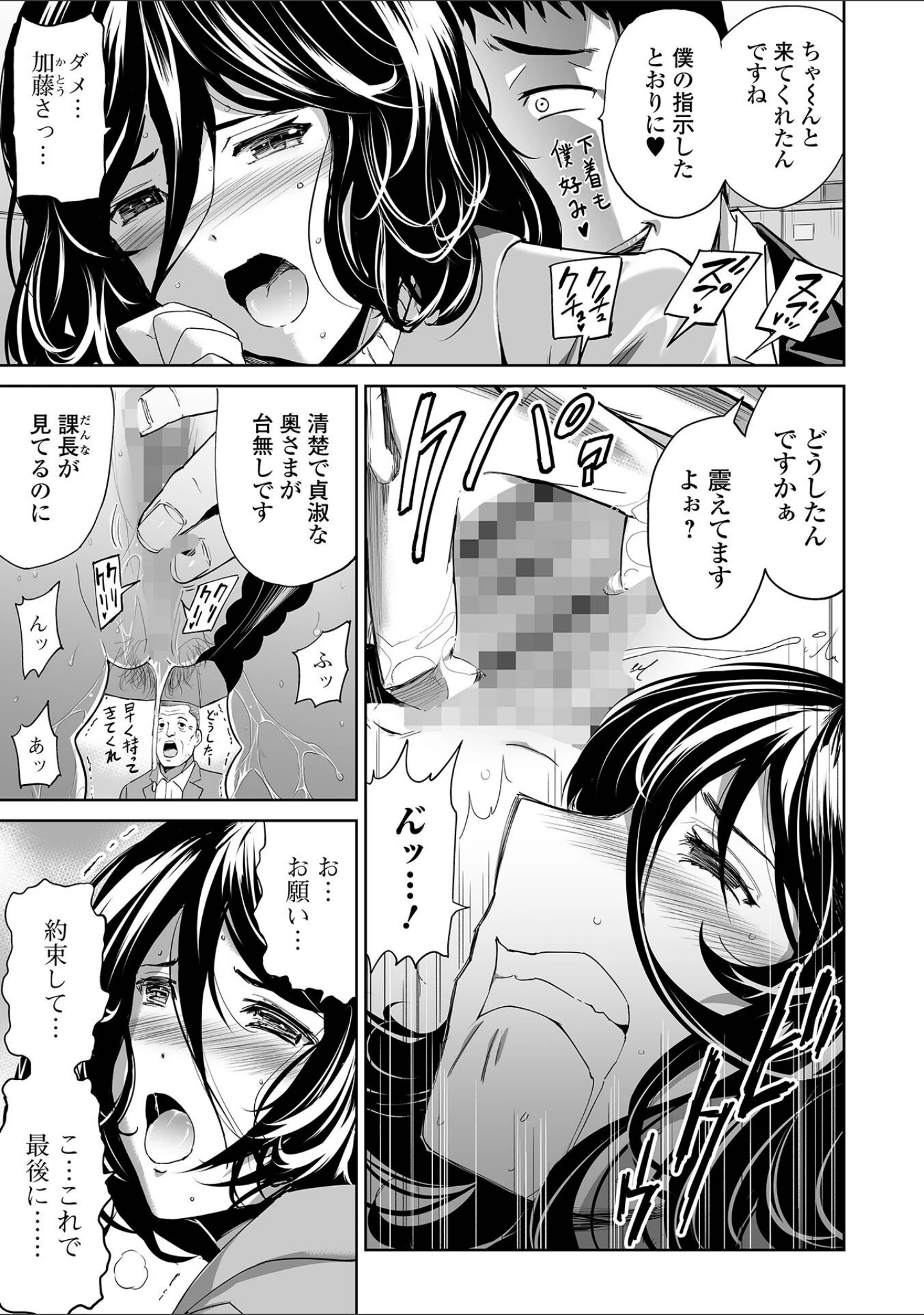 「コミック刺激的SQUIRT！！ Vol.28」（蒟吉人） 試し読み 53ページ目