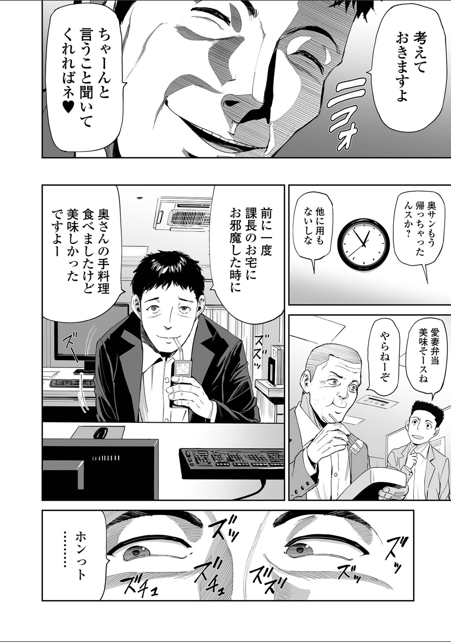 「コミック刺激的SQUIRT！！ Vol.28」（蒟吉人） 試し読み 54ページ目