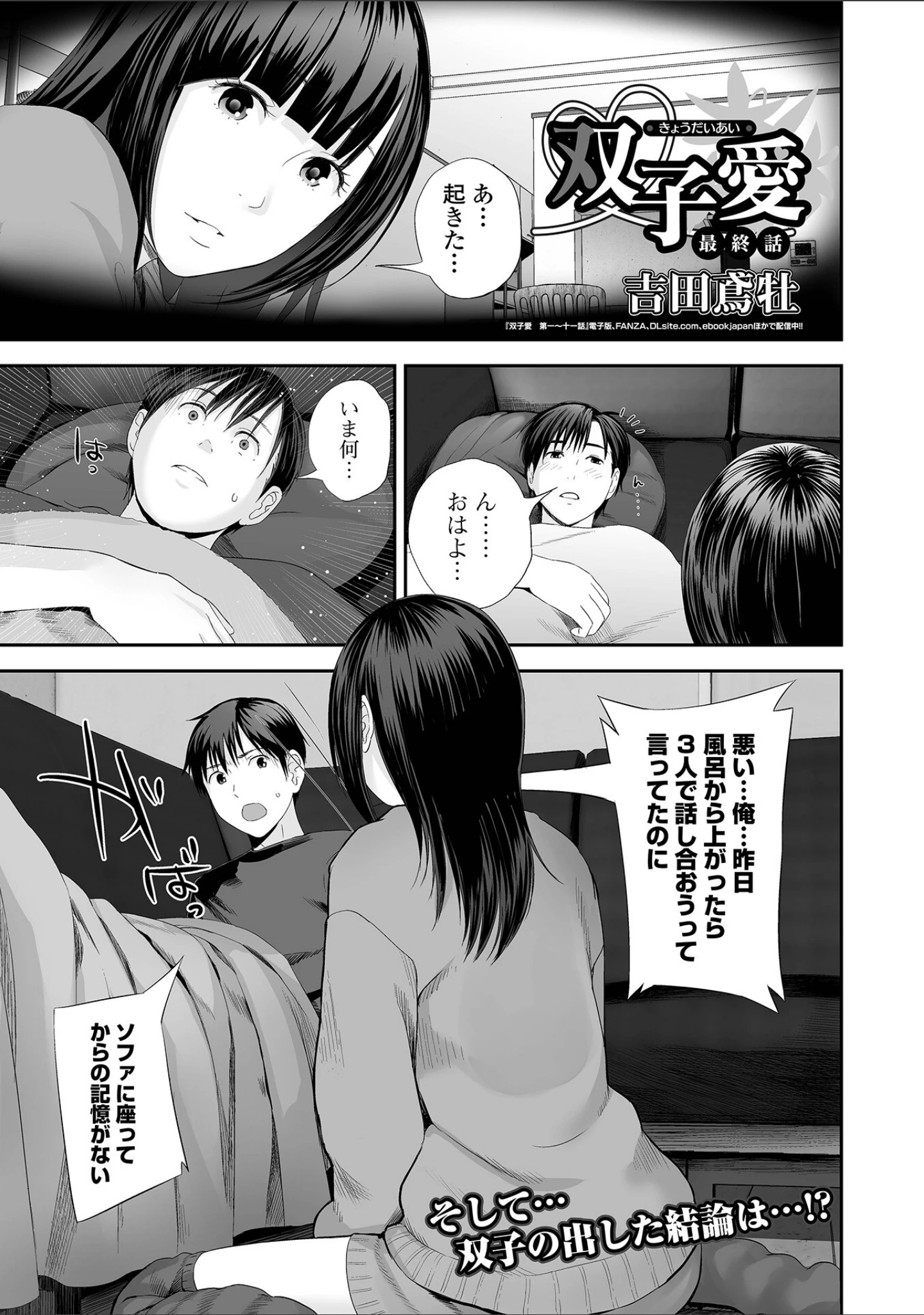 「コミック刺激的SQUIRT！！ Vol.28」（蒟吉人） 試し読み 7ページ目
