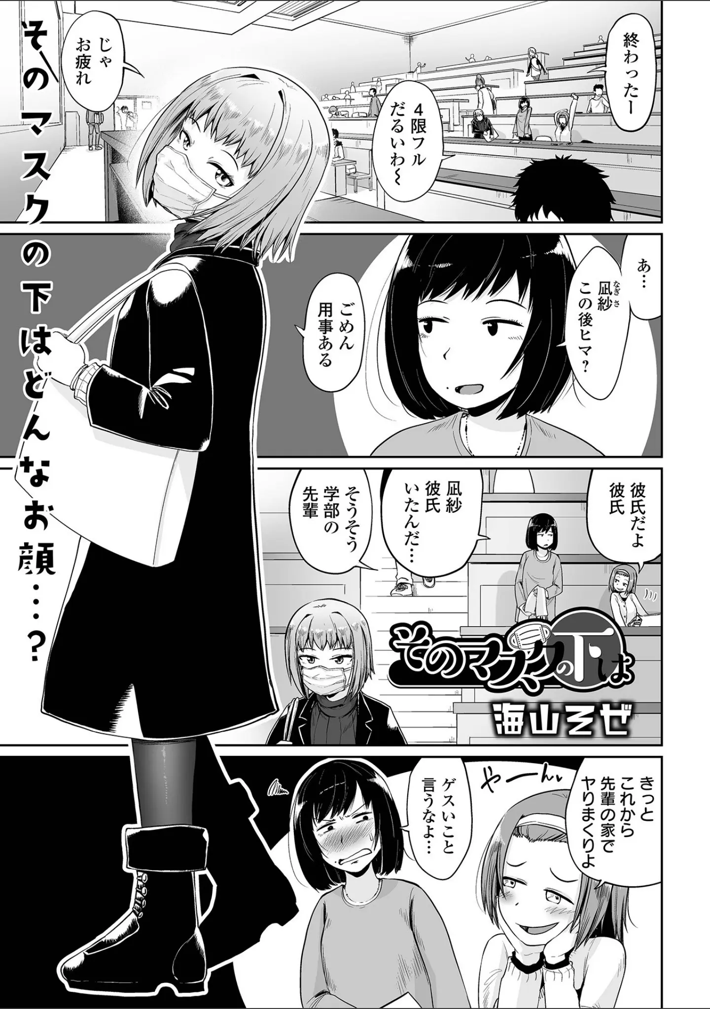 「COMICオルガ vol.35」（にったじゅん） 試し読み 15ページ目
