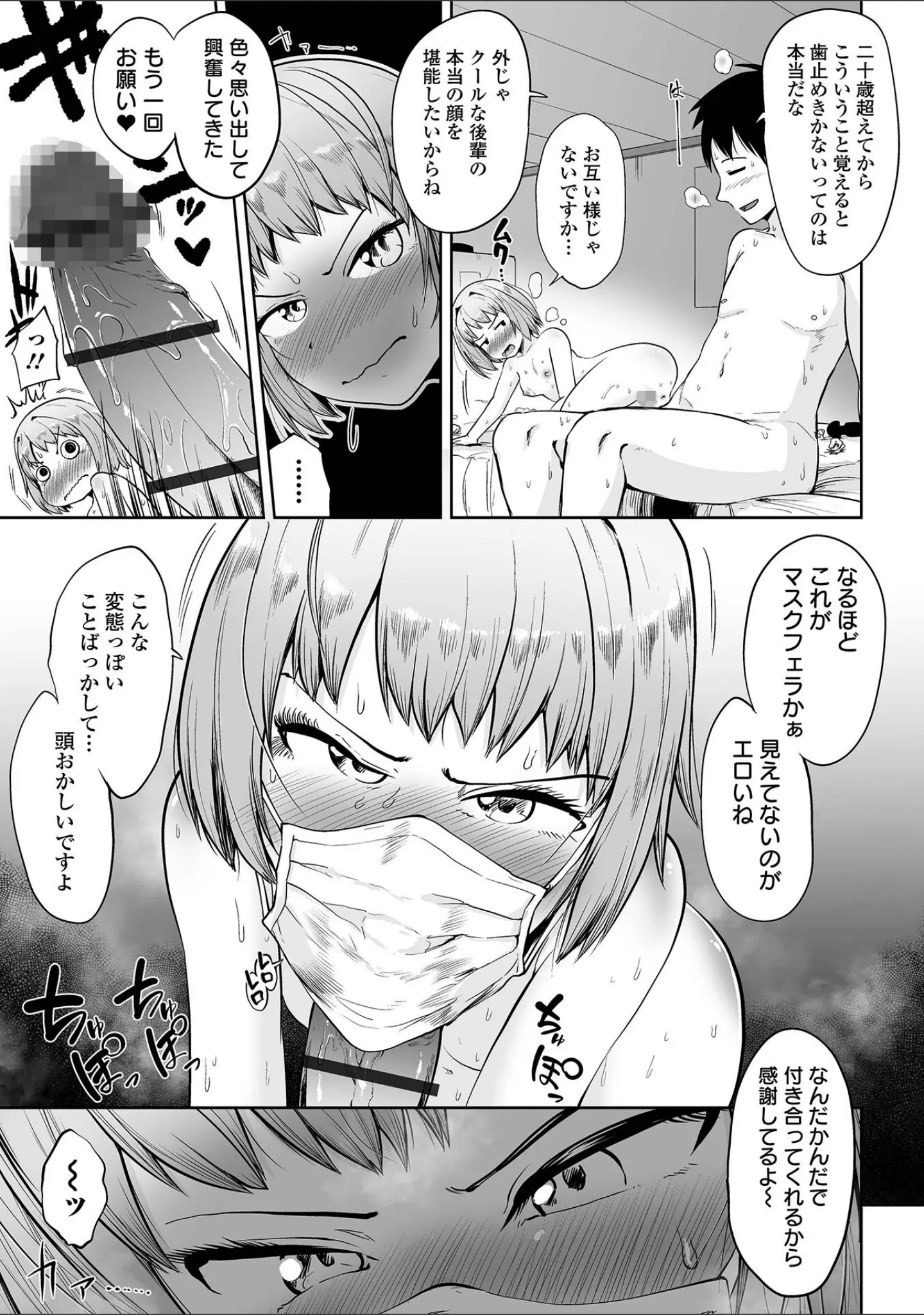 「COMICオルガ vol.35」（にったじゅん） 試し読み 17ページ目