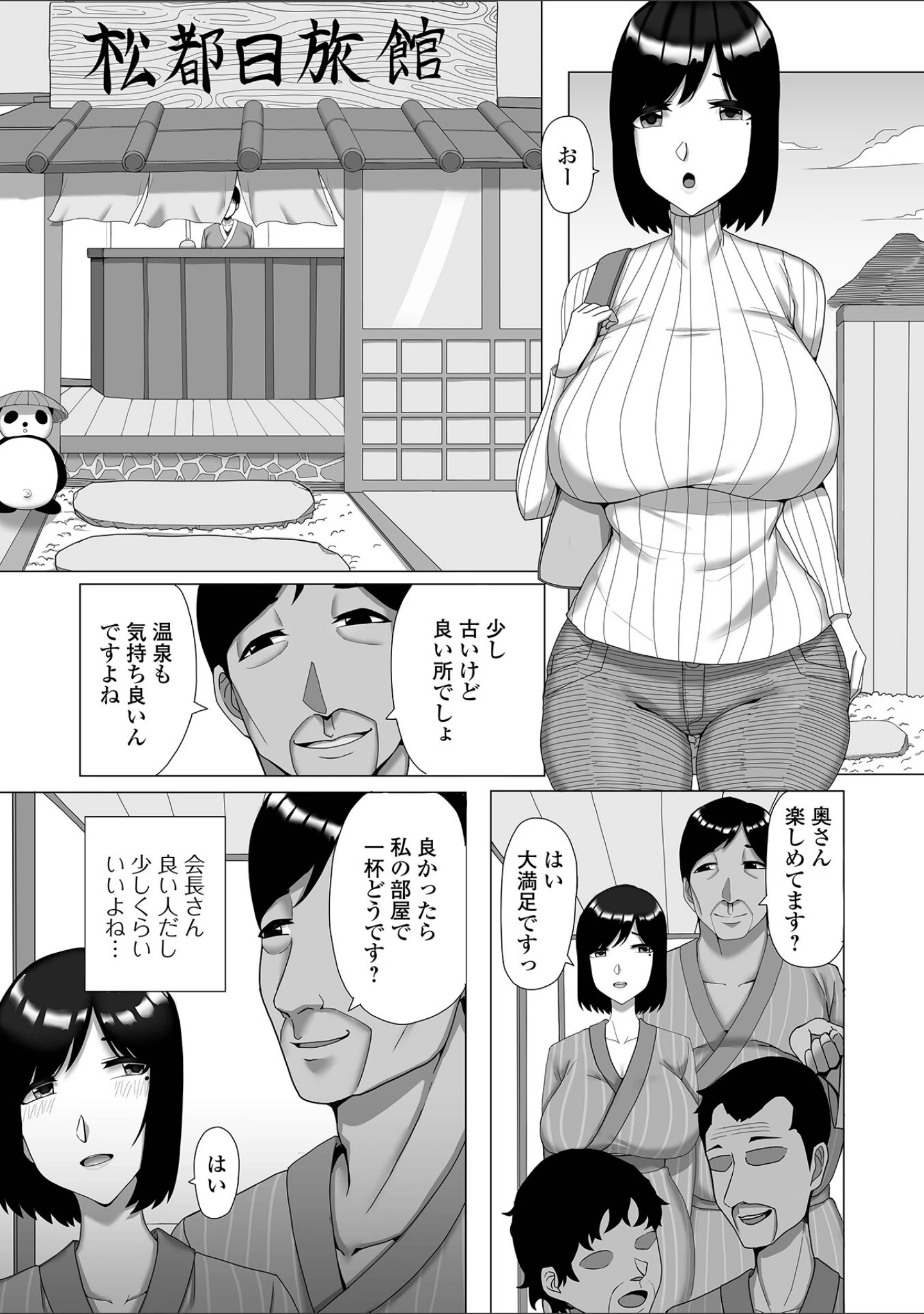 「Web配信 月刊 隣の気になる奥さん vol.058」（ロッコ） 試し読み 13ページ目