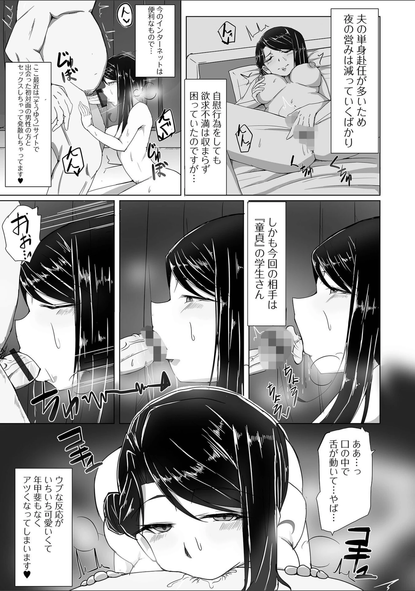 「Web配信 月刊 隣の気になる奥さん vol.058」（ロッコ） 試し読み 17ページ目