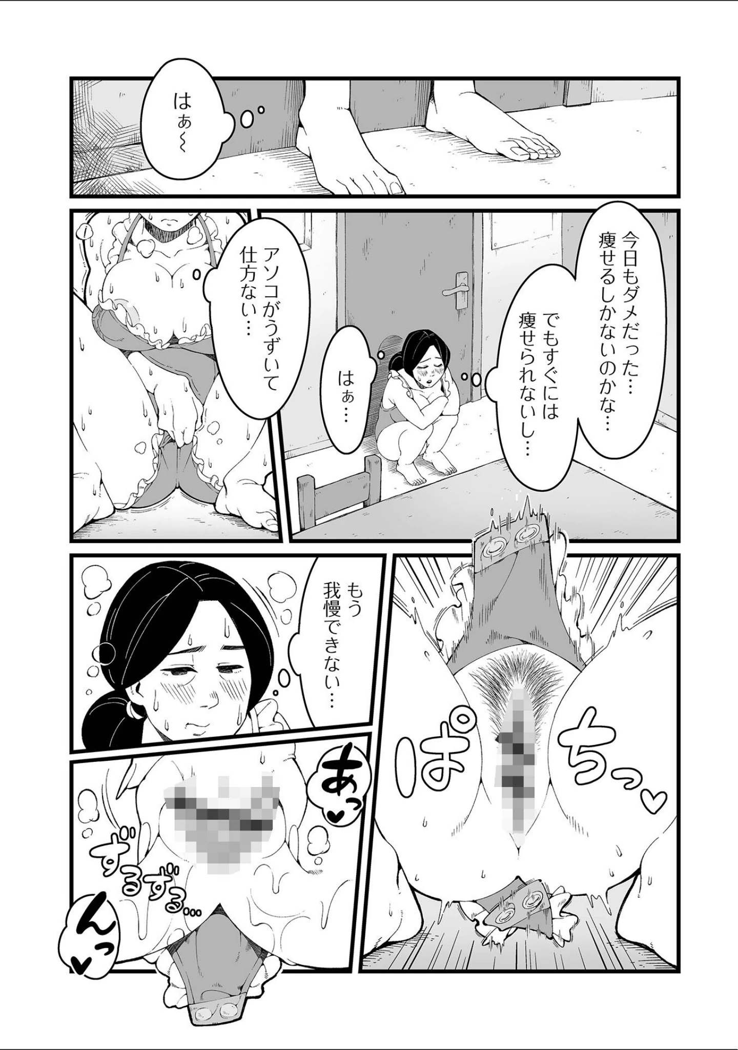 「Web配信 月刊 隣の気になる奥さん vol.058」（ロッコ） 試し読み 21ページ目