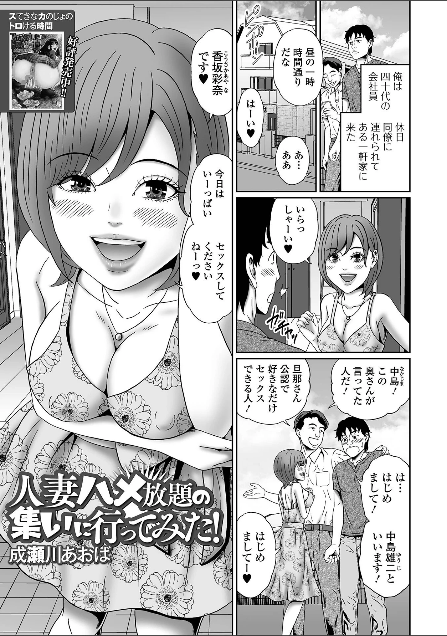 「Web配信 月刊 隣の気になる奥さん vol.058」（ロッコ） 試し読み 23ページ目