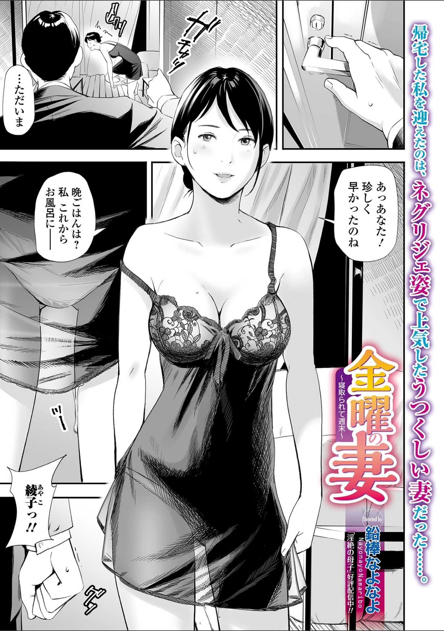 「Webコミックトウテツ Vol.73」（鉛棒なよなよ） 試し読み 3ページ目