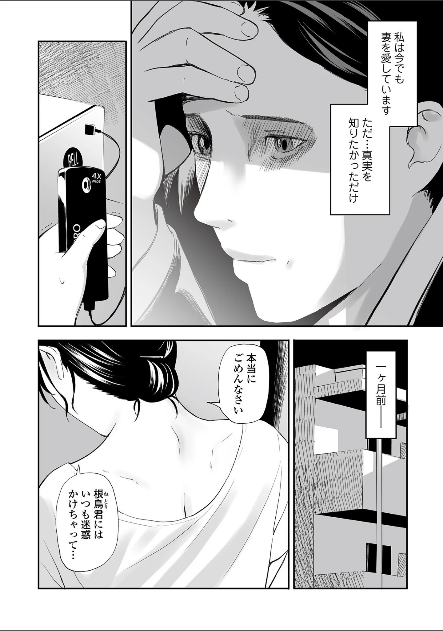 「Webコミックトウテツ Vol.73」（鉛棒なよなよ） 試し読み 6ページ目