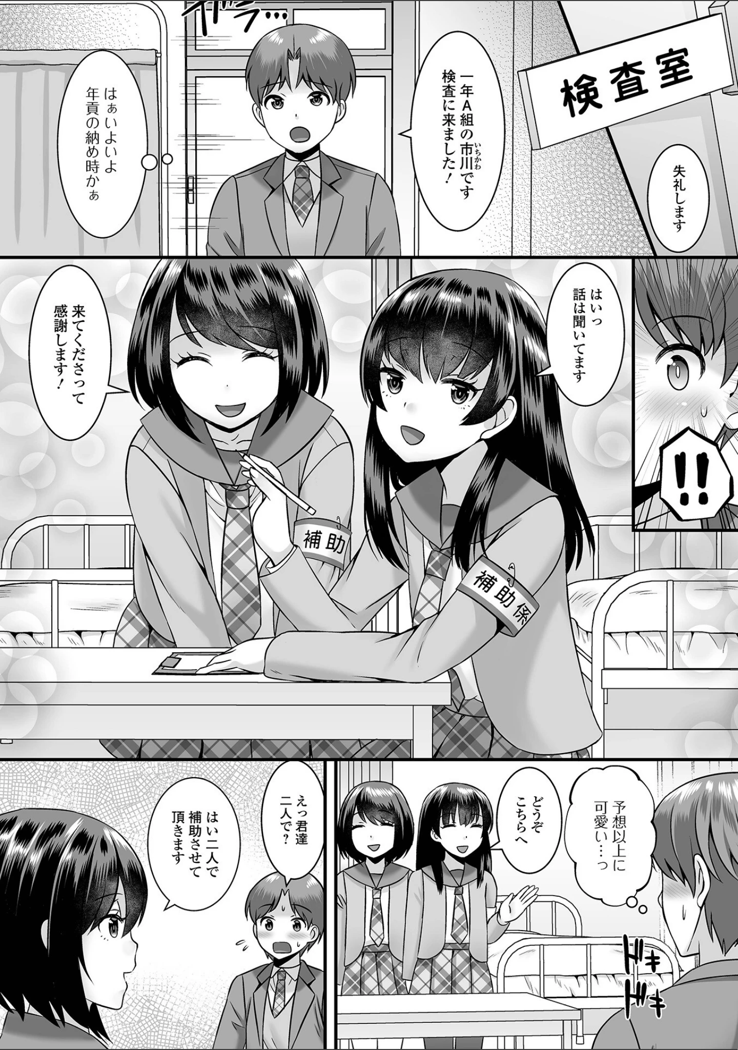 「月刊Web男の娘・れくしょんッ！S Vol.71」（御家かえる） 試し読み 12ページ目