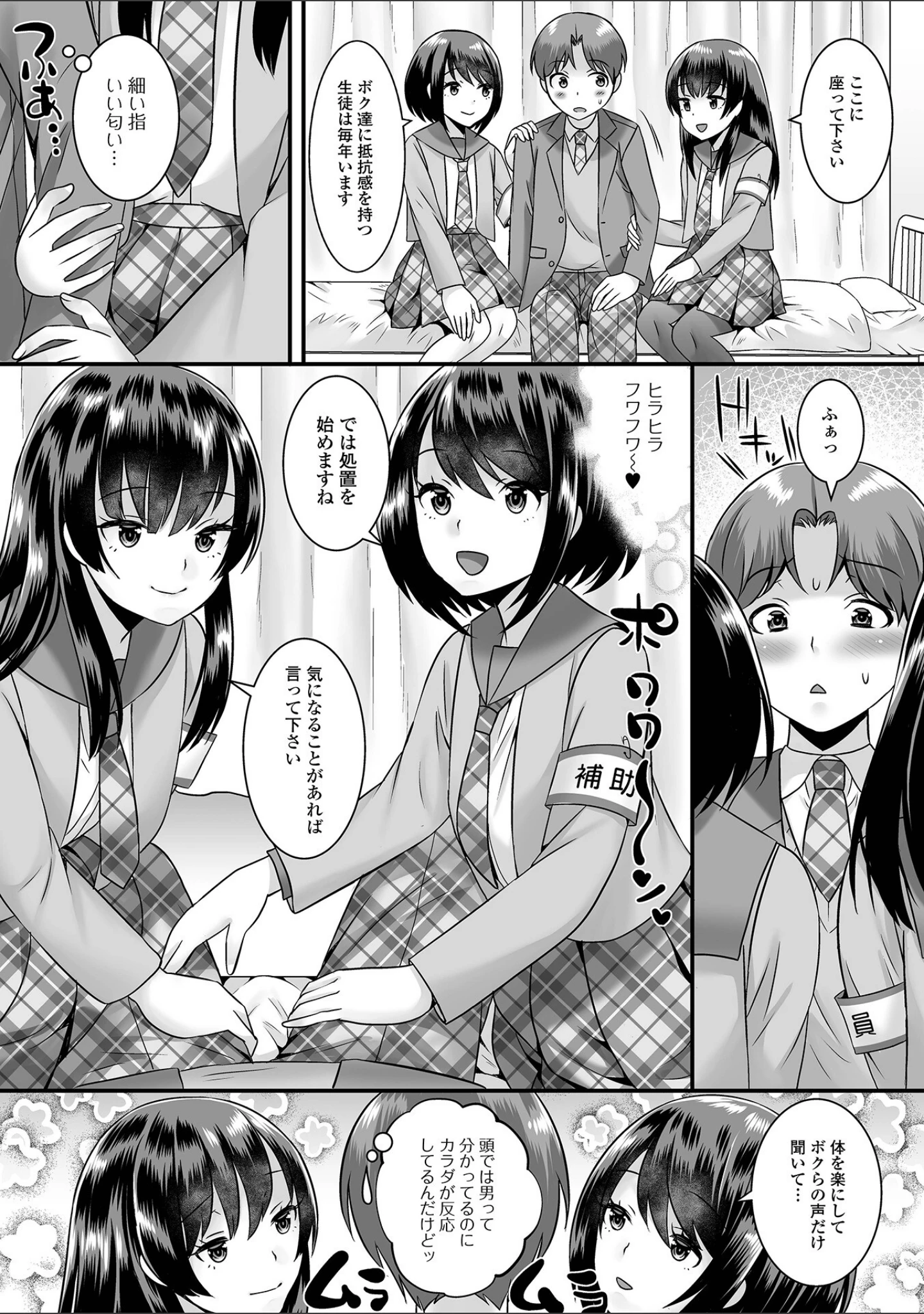 「月刊Web男の娘・れくしょんッ！S Vol.71」（御家かえる） 試し読み 13ページ目