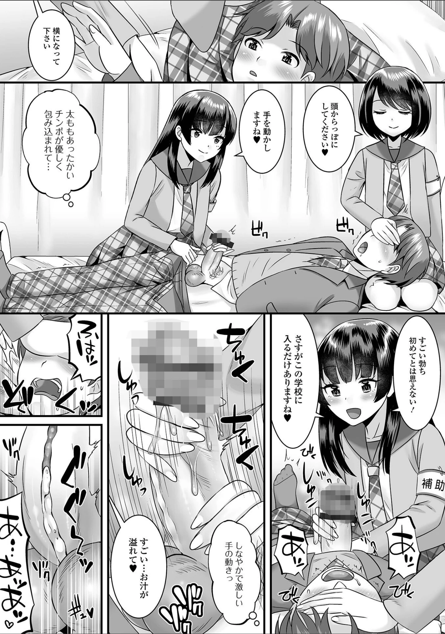 「月刊Web男の娘・れくしょんッ！S Vol.71」（御家かえる） 試し読み 14ページ目