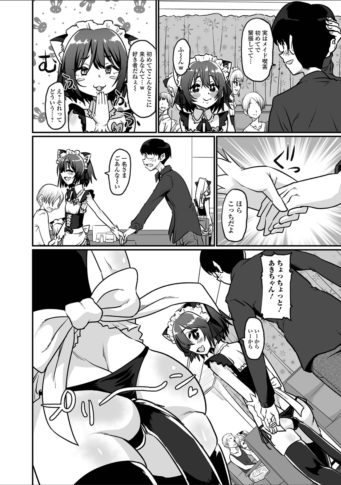 「月刊Web男の娘・れくしょんッ！S Vol.71」（御家かえる） 試し読み 16ページ目