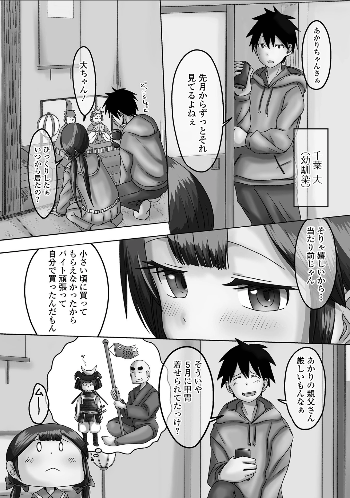 「月刊Web男の娘・れくしょんッ！S Vol.71」（御家かえる） 試し読み 20ページ目