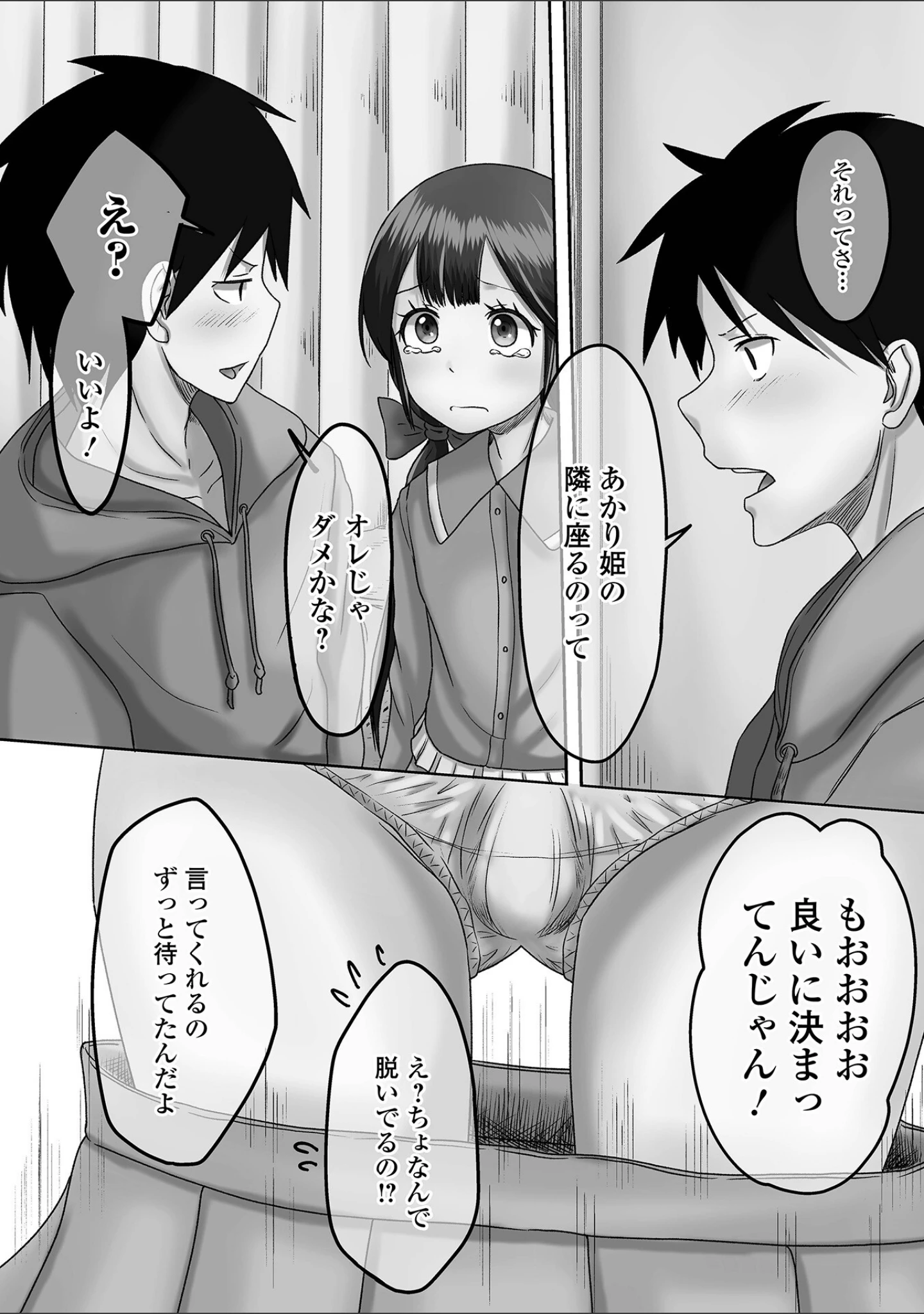 「月刊Web男の娘・れくしょんッ！S Vol.71」（御家かえる） 試し読み 22ページ目