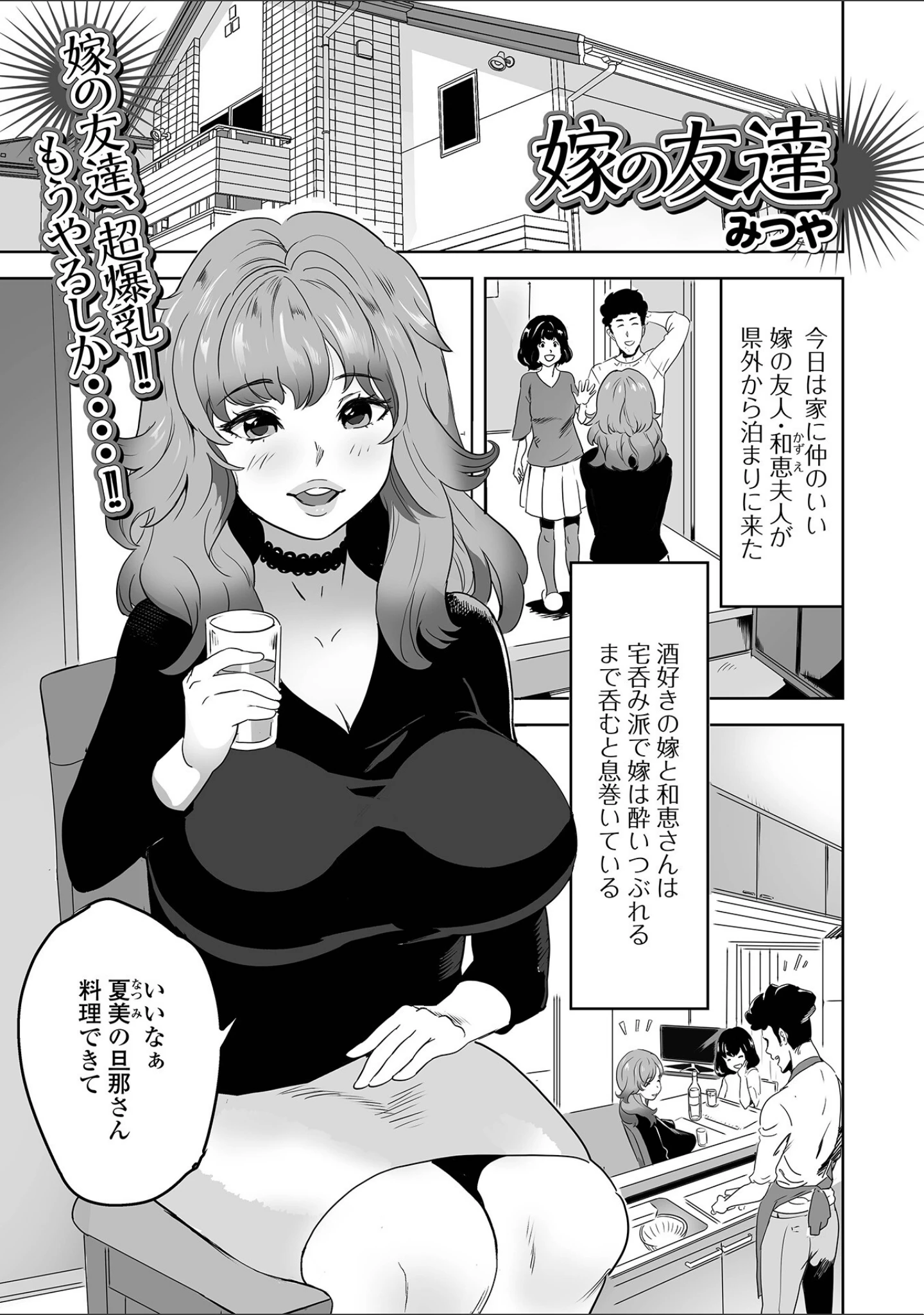 「Web配信 月刊 隣の気になる奥さん vol.059」（ロッコ） 試し読み 11ページ目