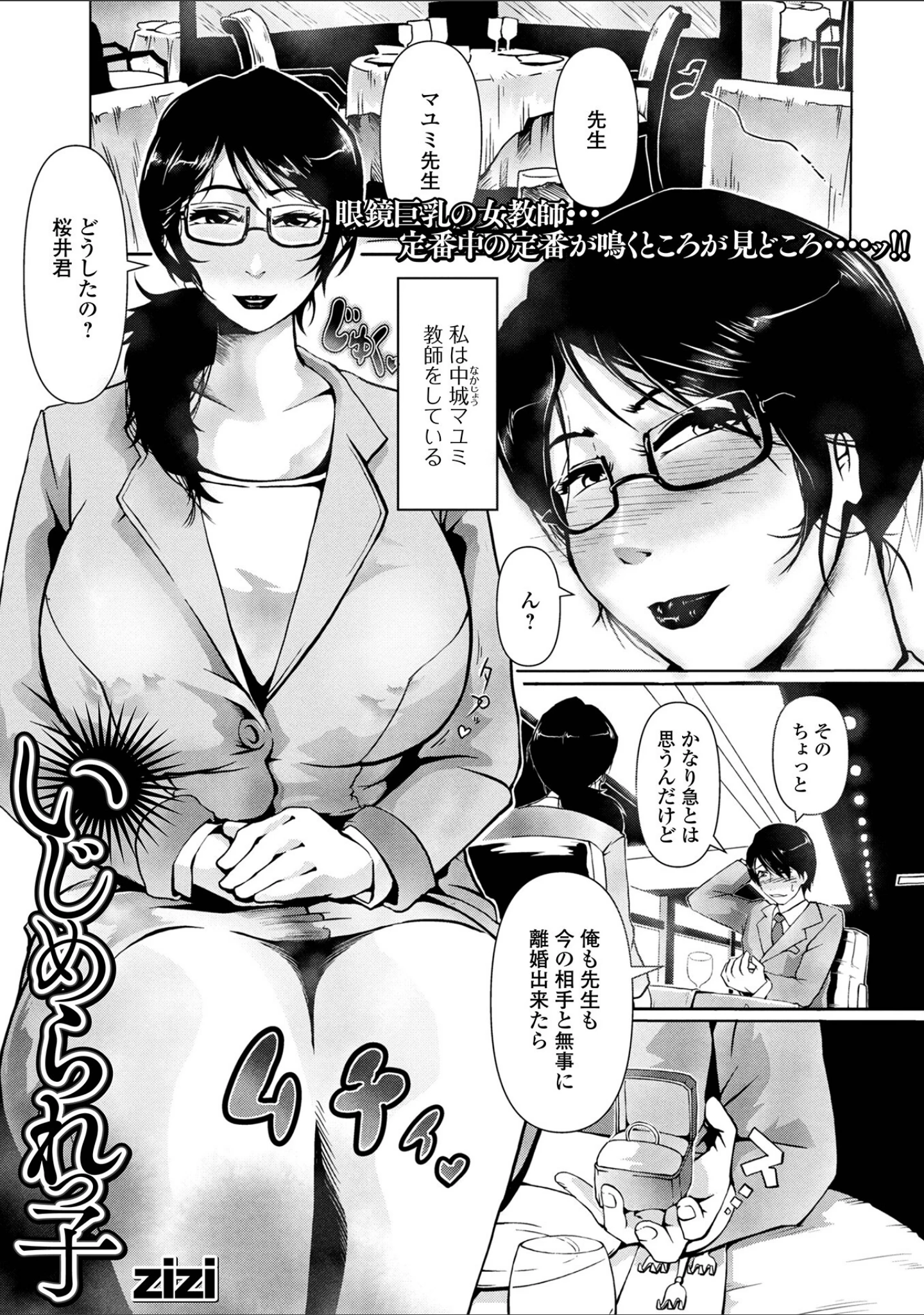 「Web配信 月刊 隣の気になる奥さん vol.059」（ロッコ） 試し読み 15ページ目