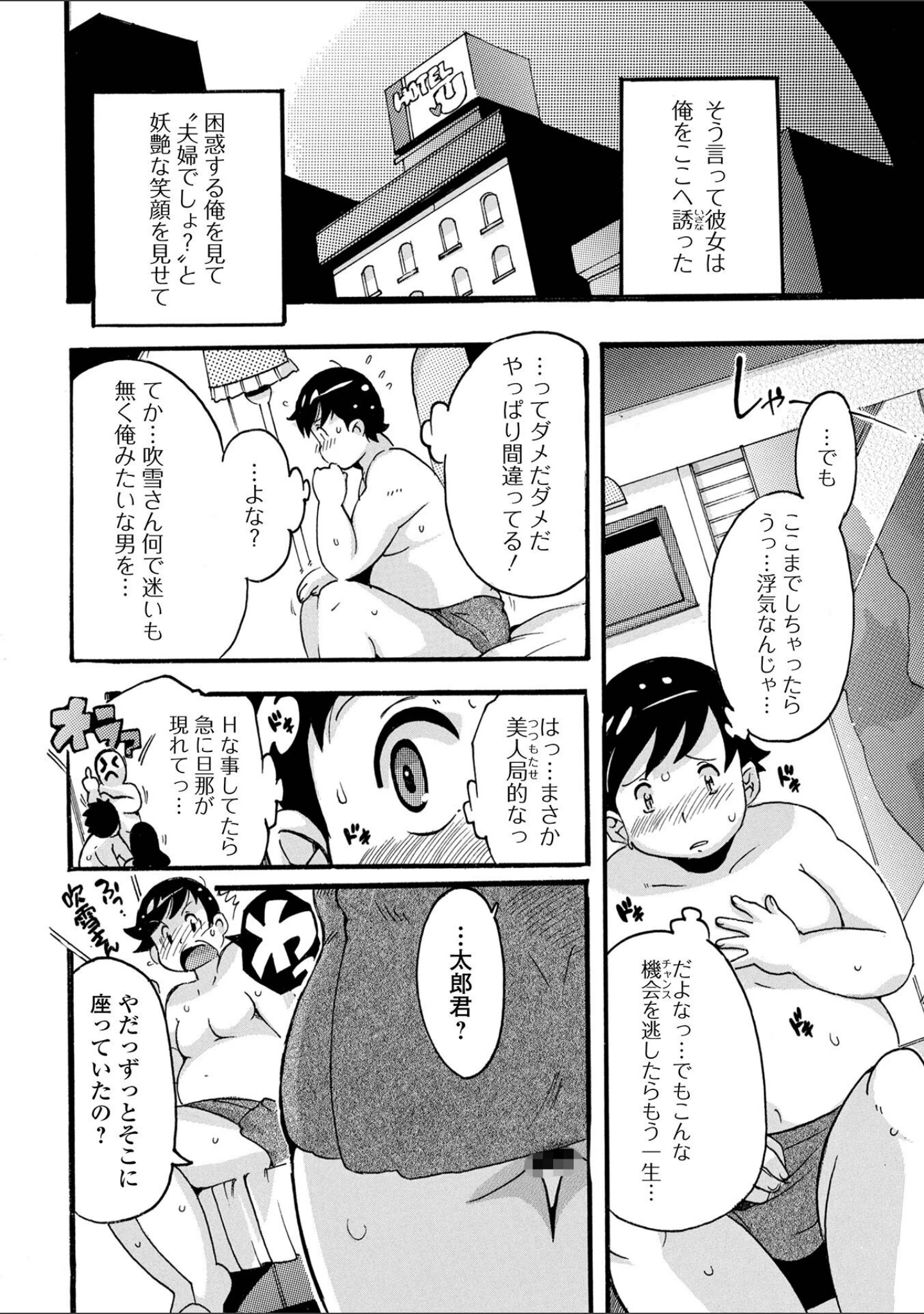 「Web配信 月刊 隣の気になる奥さん vol.059」（ロッコ） 試し読み 26ページ目