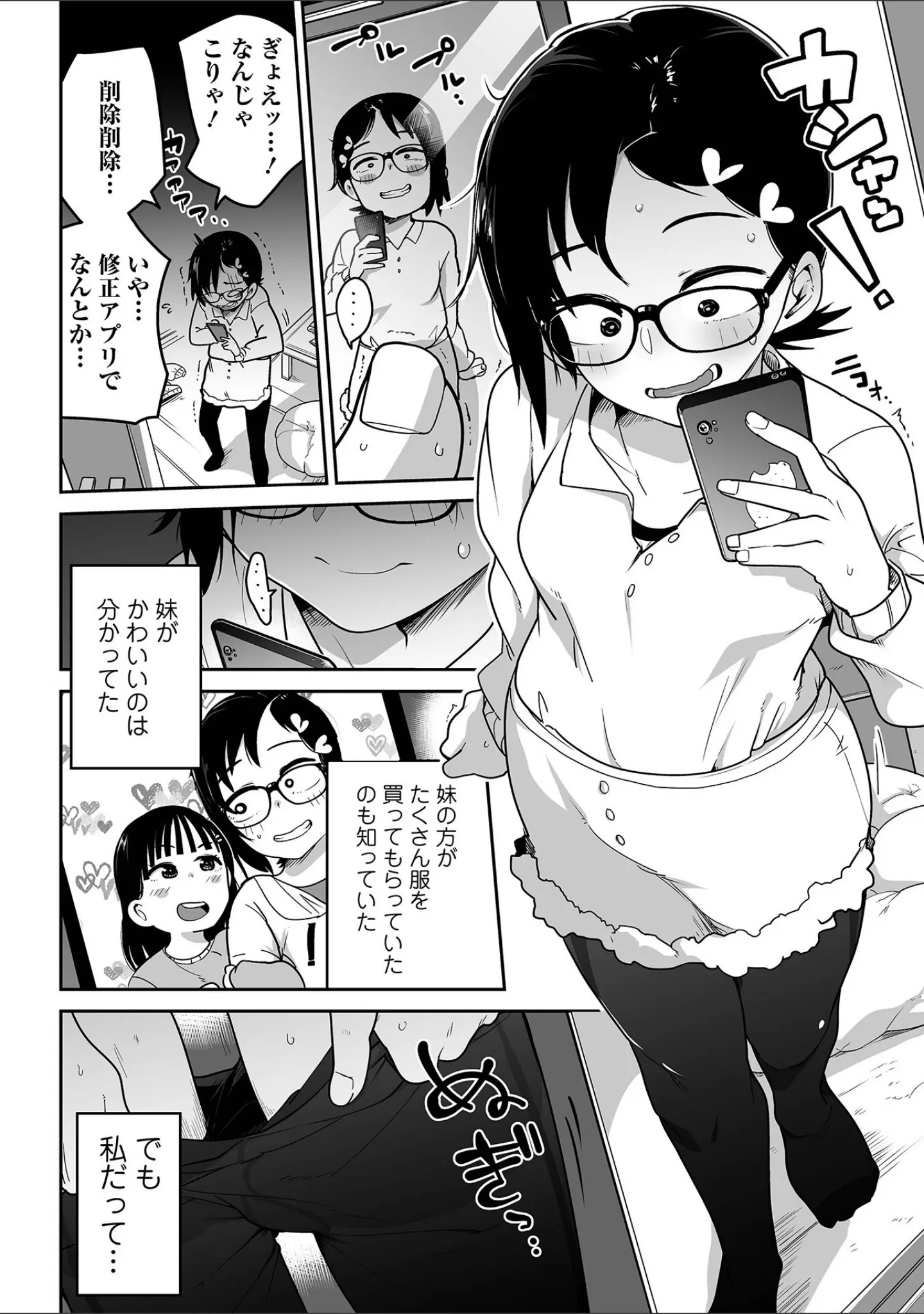 「リョナキング vol.19」（氏賀Y太） 試し読み 10ページ目