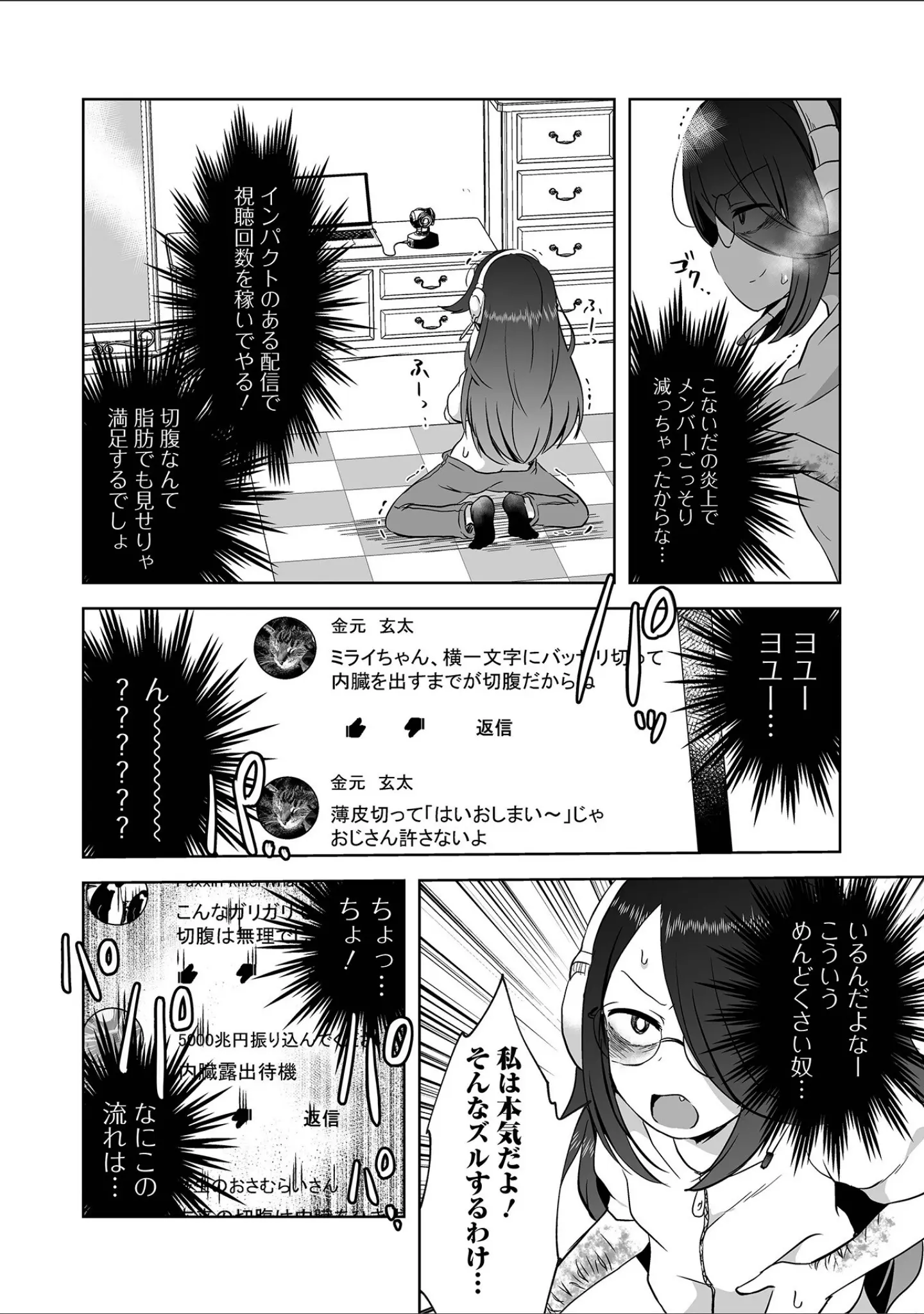 「リョナキング vol.19」（氏賀Y太） 試し読み 12ページ目