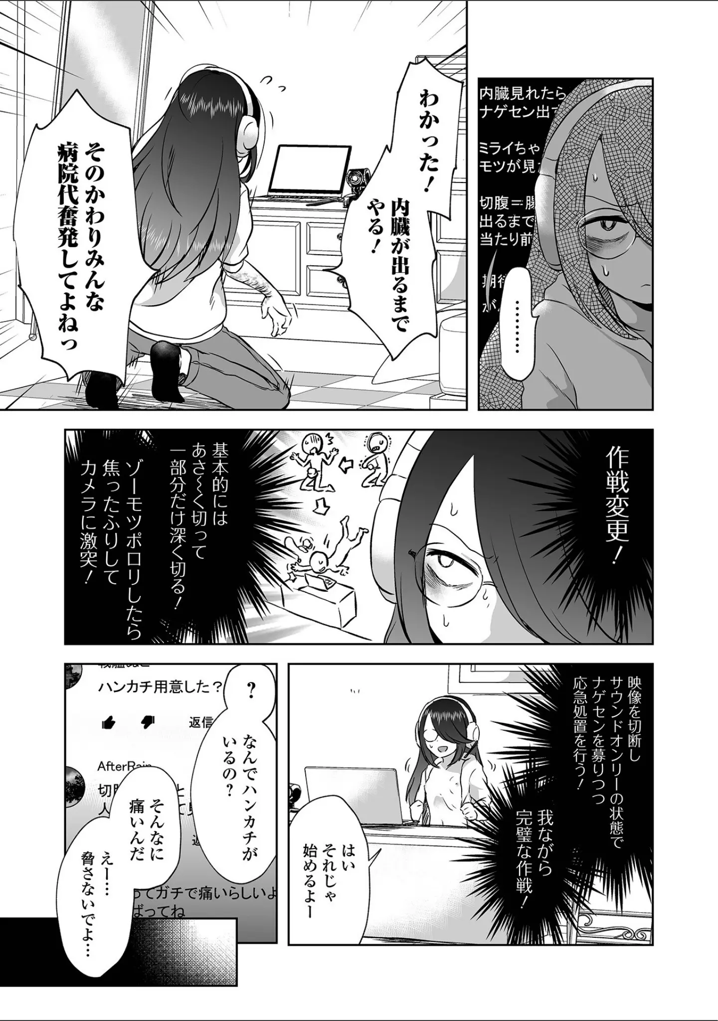 「リョナキング vol.19」（氏賀Y太） 試し読み 13ページ目