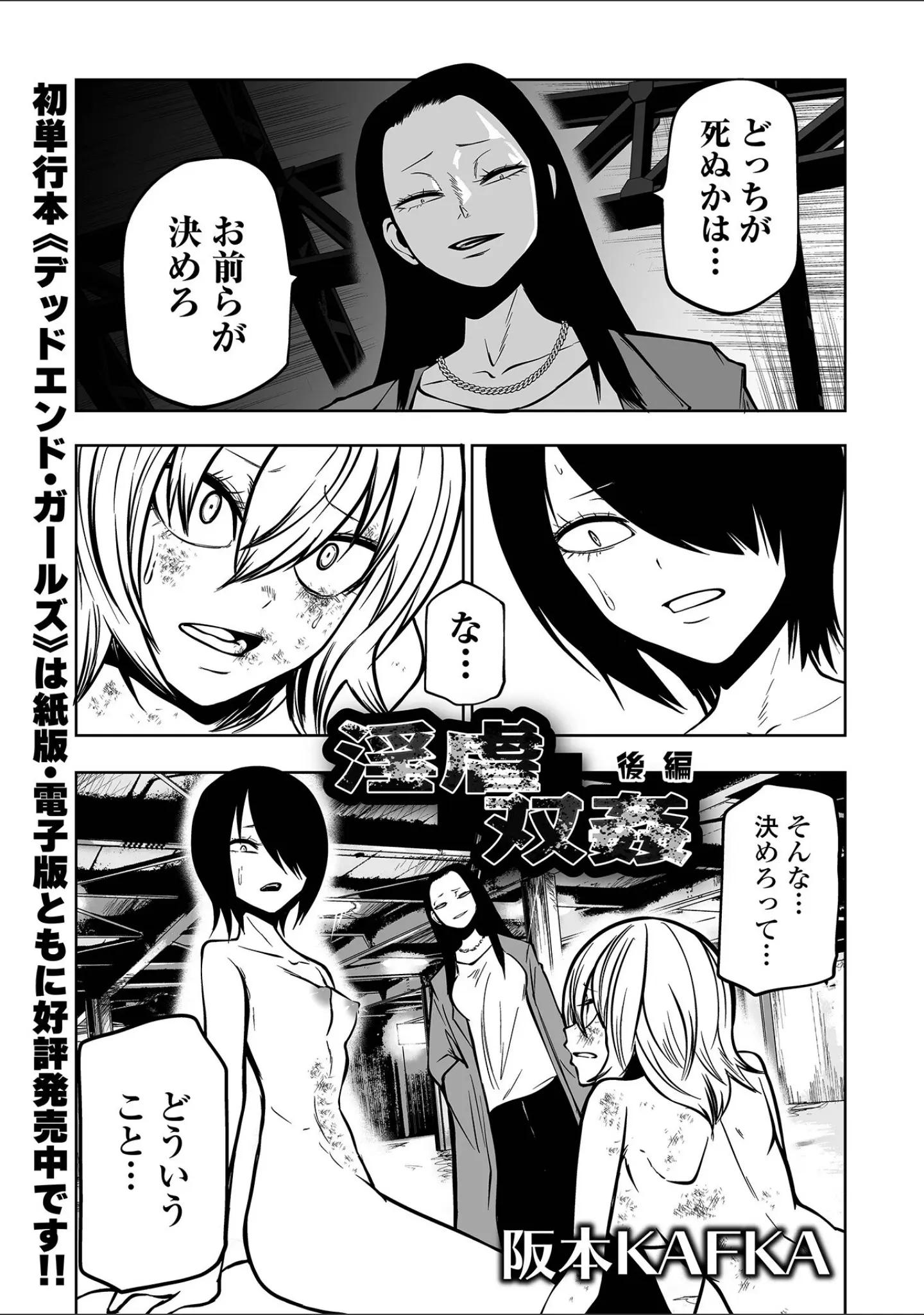 「リョナキング vol.19」（氏賀Y太） 試し読み 15ページ目