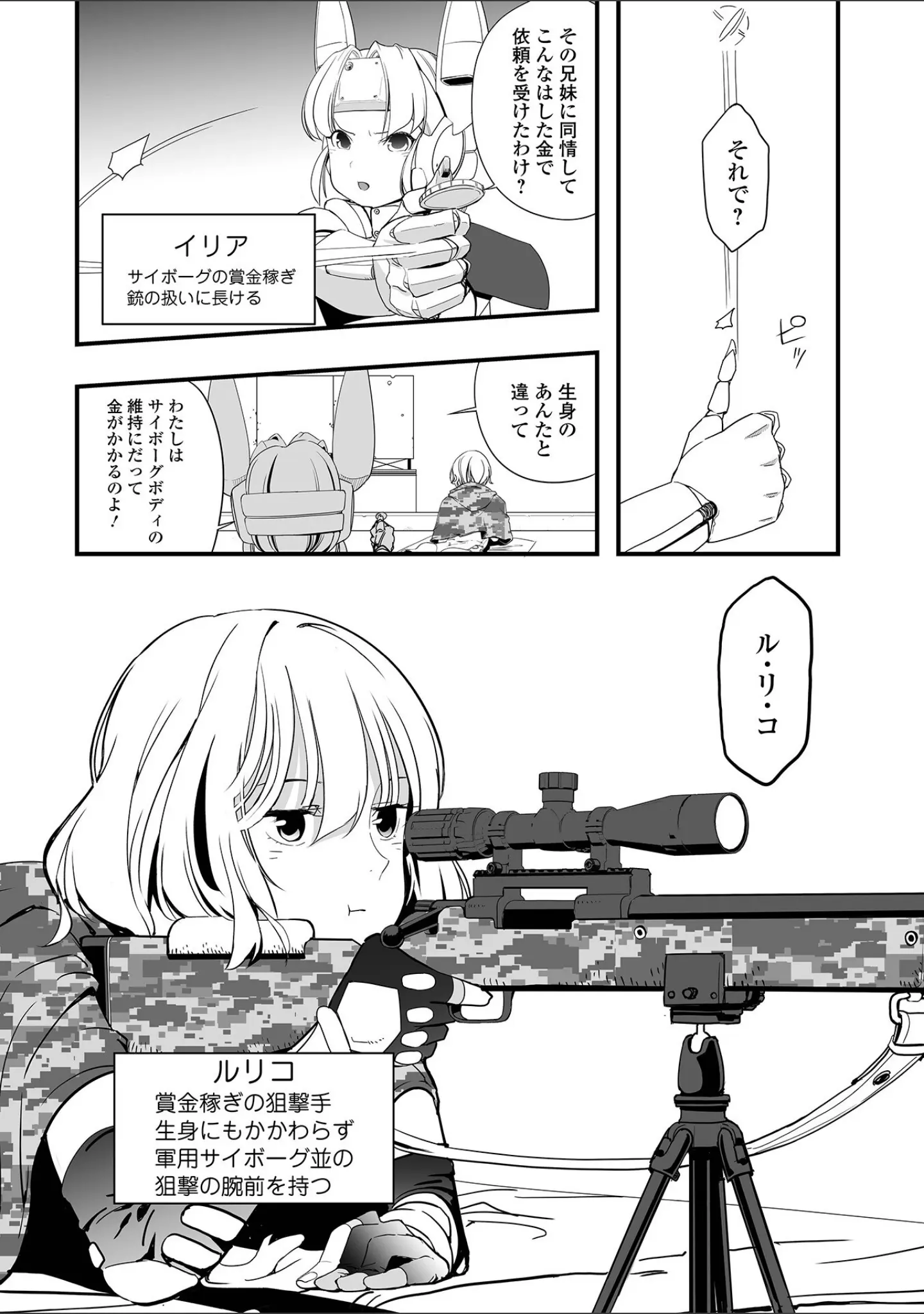 「リョナキング vol.19」（氏賀Y太） 試し読み 20ページ目