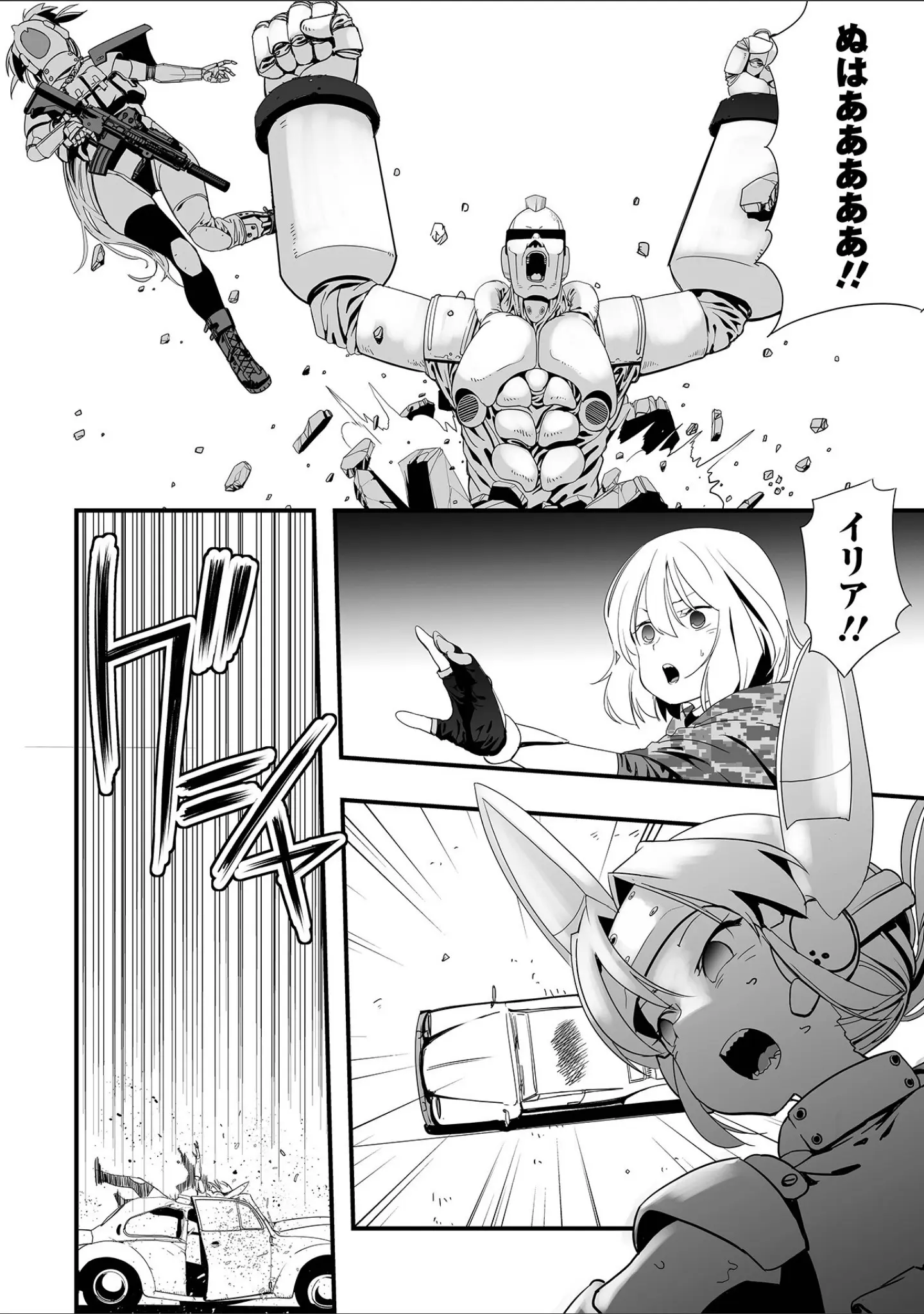 「リョナキング vol.19」（氏賀Y太） 試し読み 22ページ目